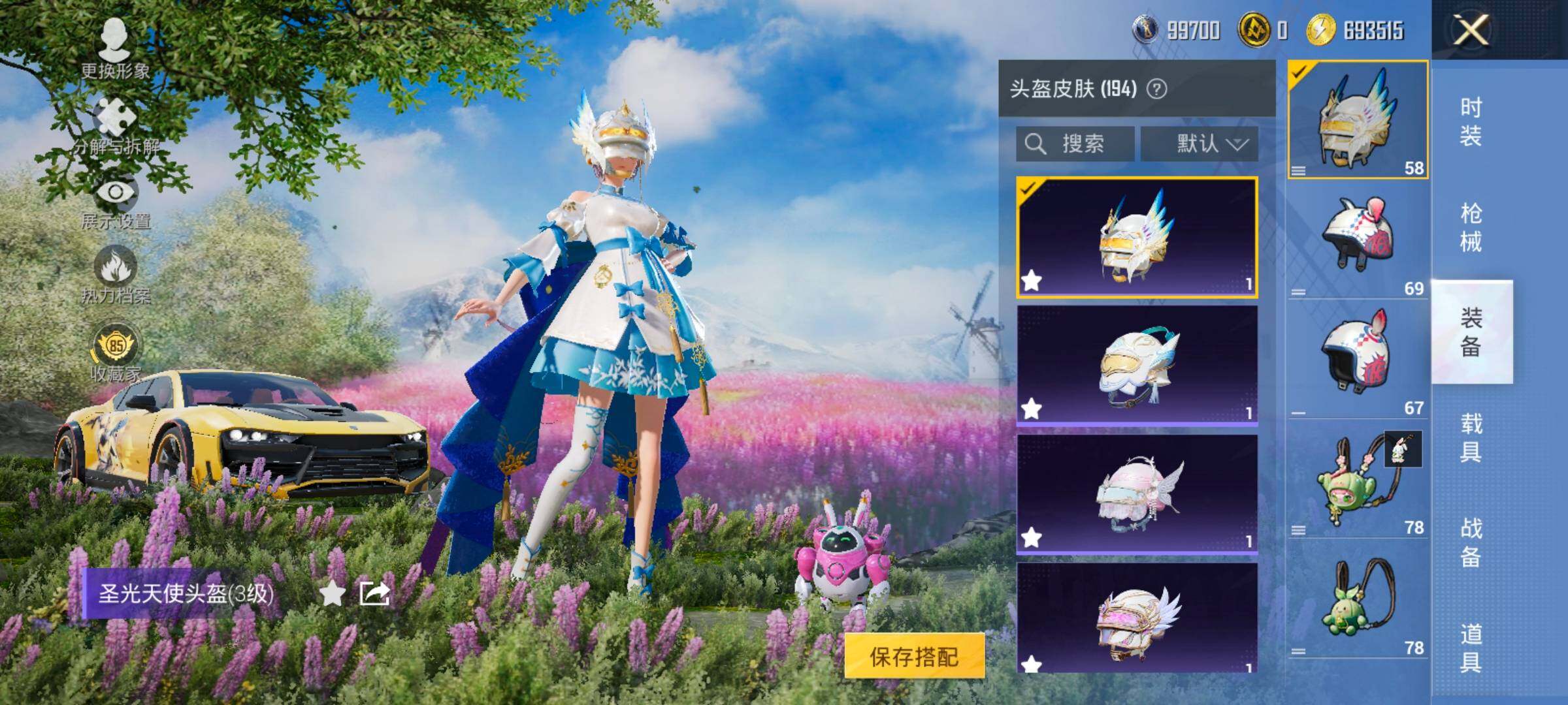 HPLX4143791和平精英账号详情图12