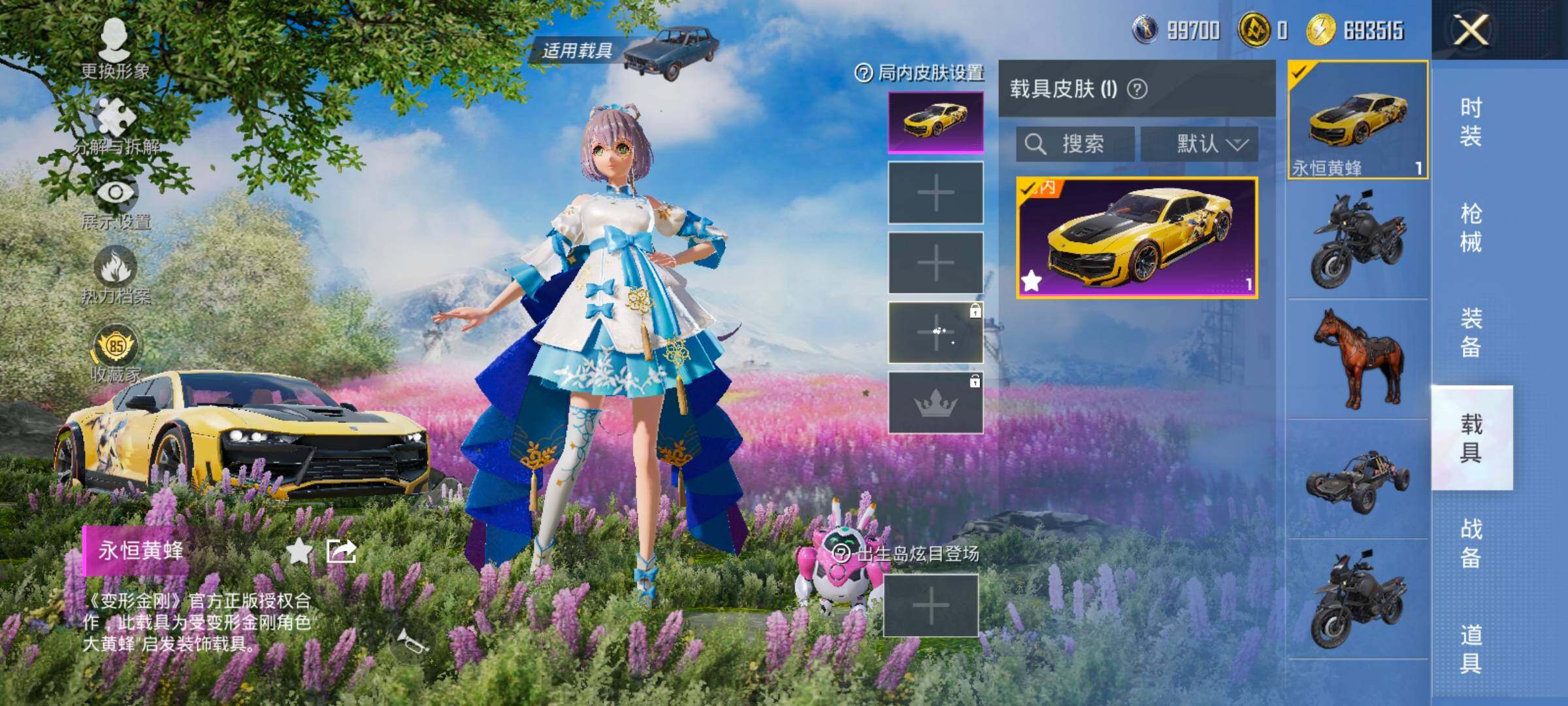 HPLX4143791和平精英账号详情图14