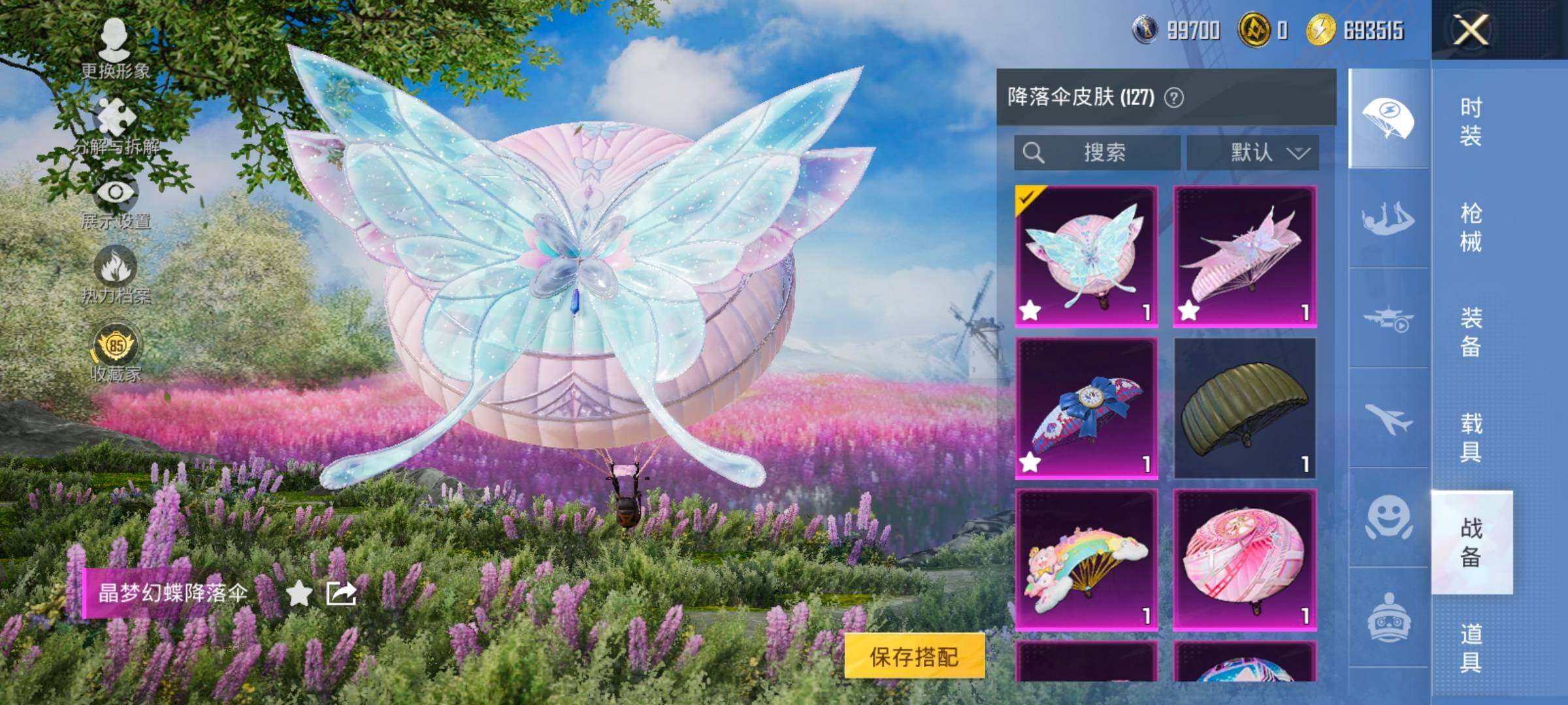 HPLX4143791和平精英账号详情图15