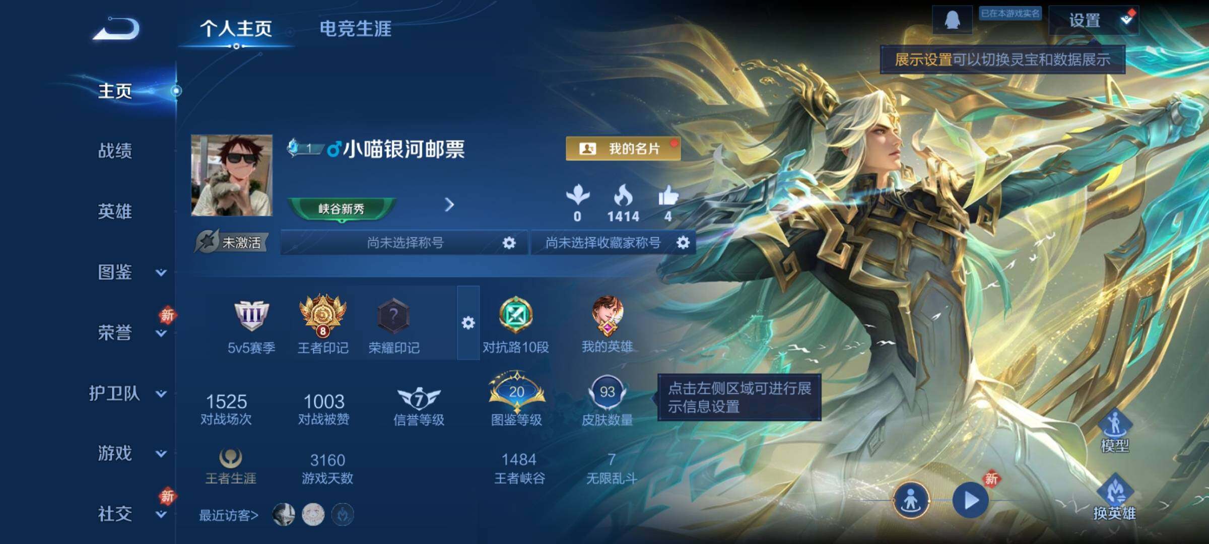 WZCMY4258054王者荣耀账号详情图2