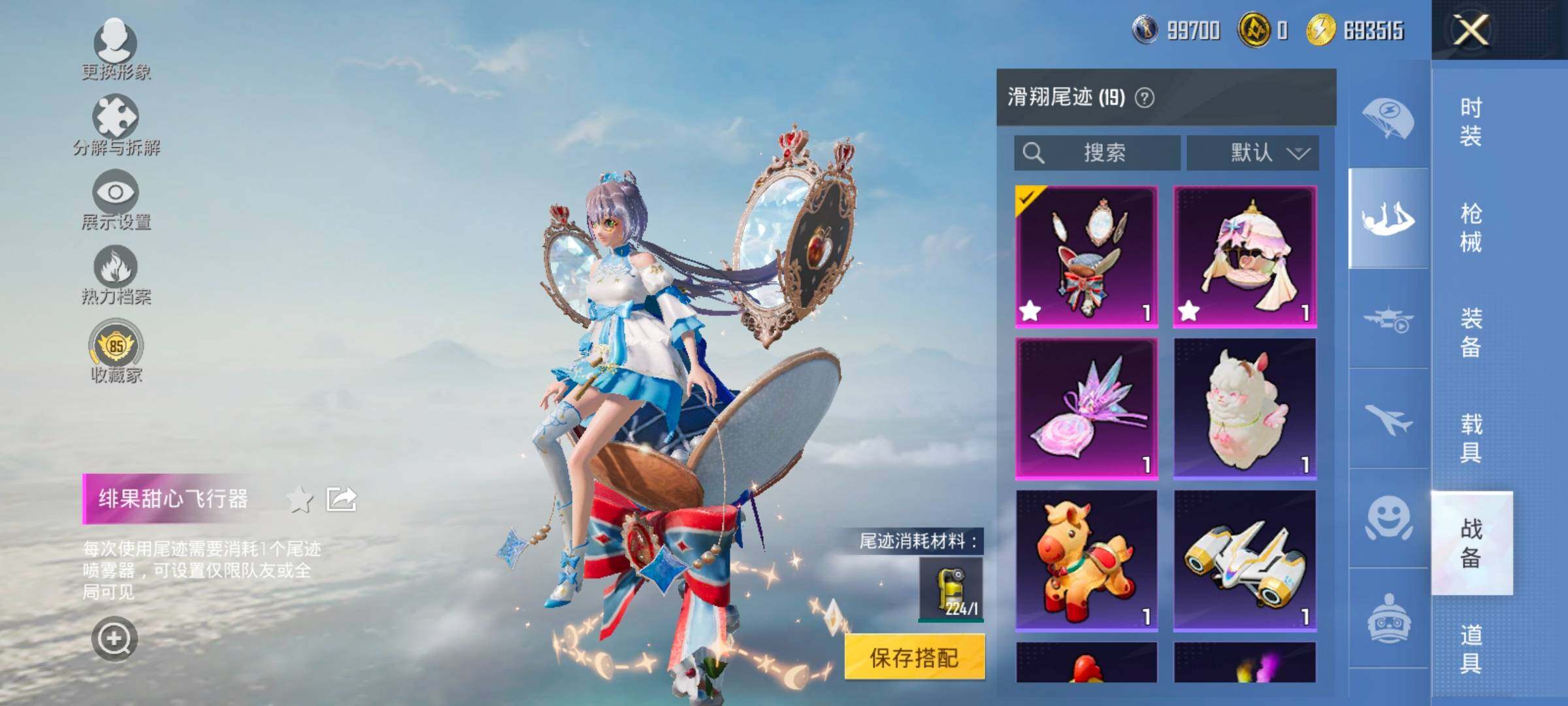 HPLX4143791和平精英账号详情图16