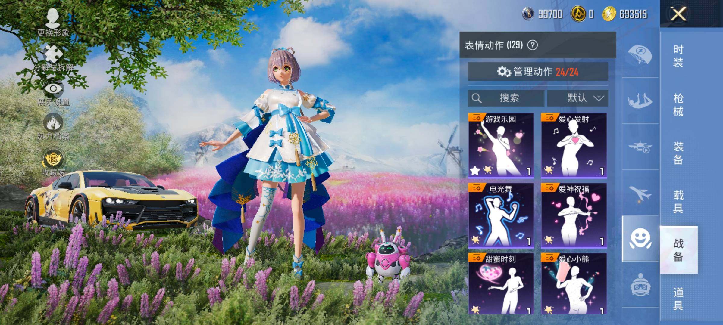 HPLX4143791和平精英账号详情图17