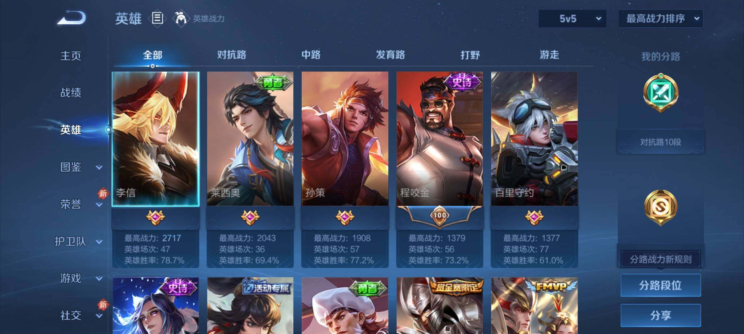 WZCMY4258054王者荣耀账号详情图3