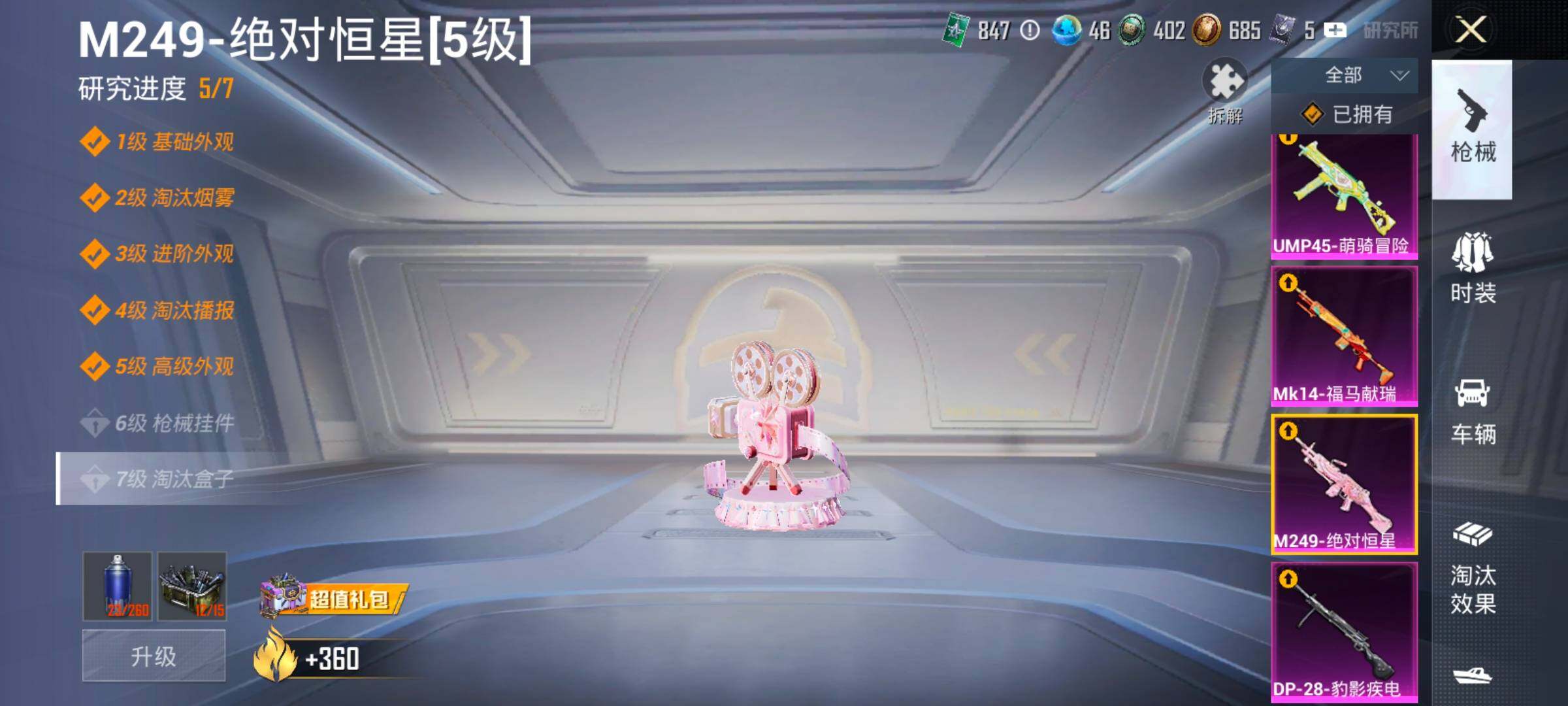 HPLX4143791和平精英账号详情图19