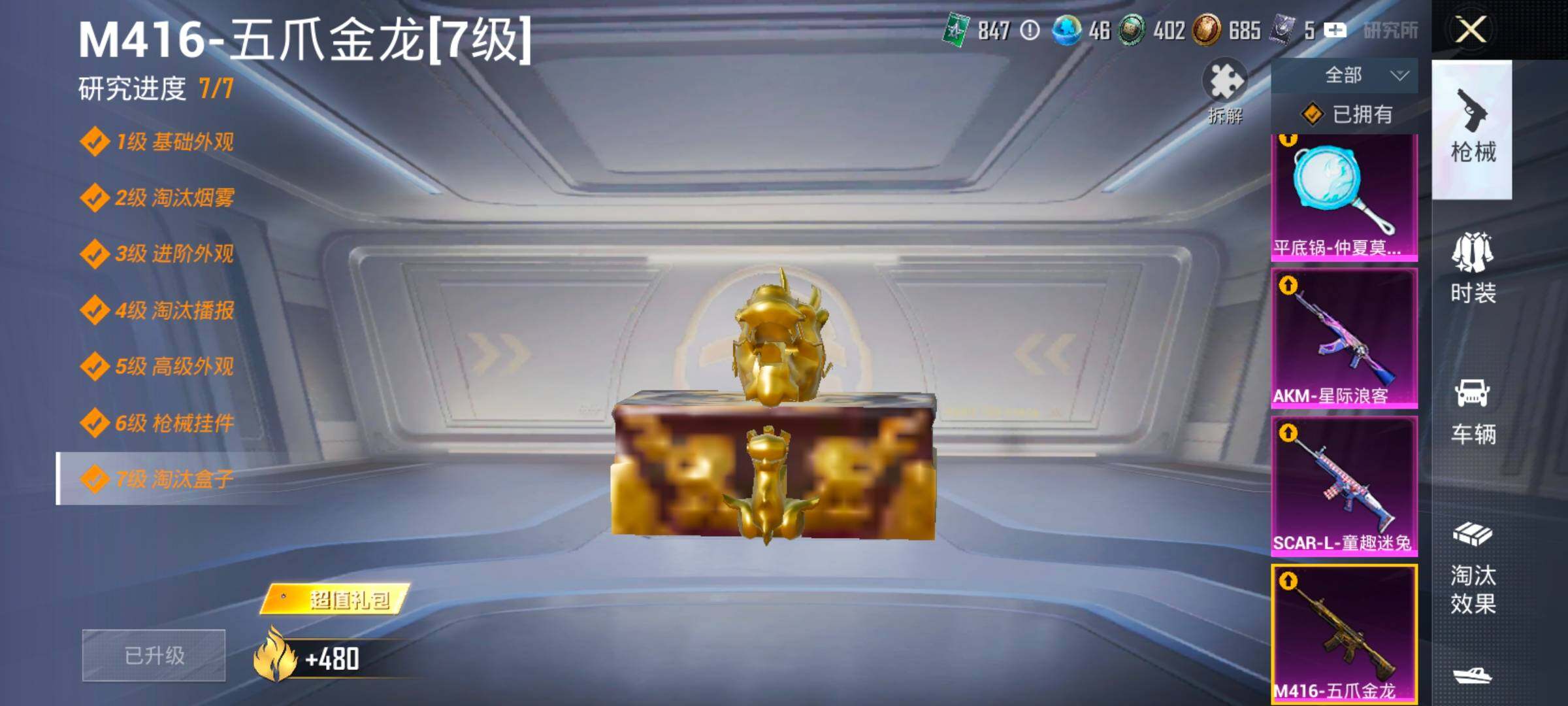 HPLX4143791和平精英账号详情图21