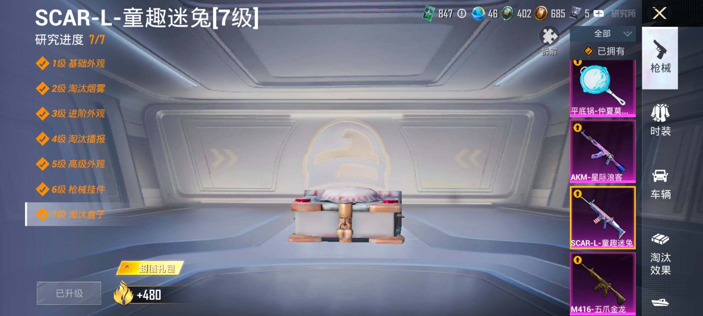 HPLX4143791和平精英账号详情图22