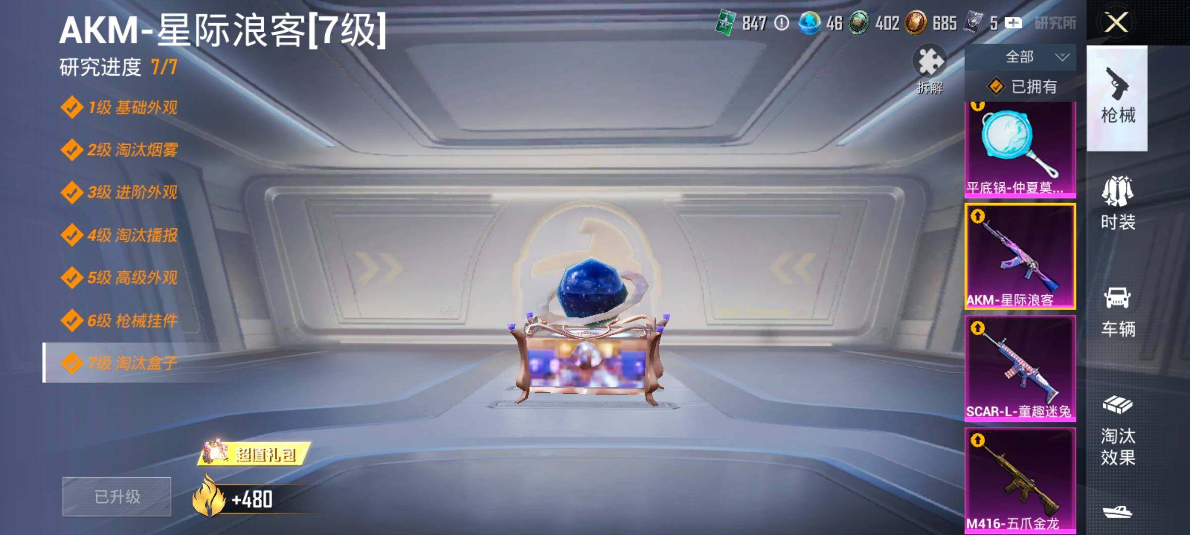 HPLX4143791和平精英账号详情图23