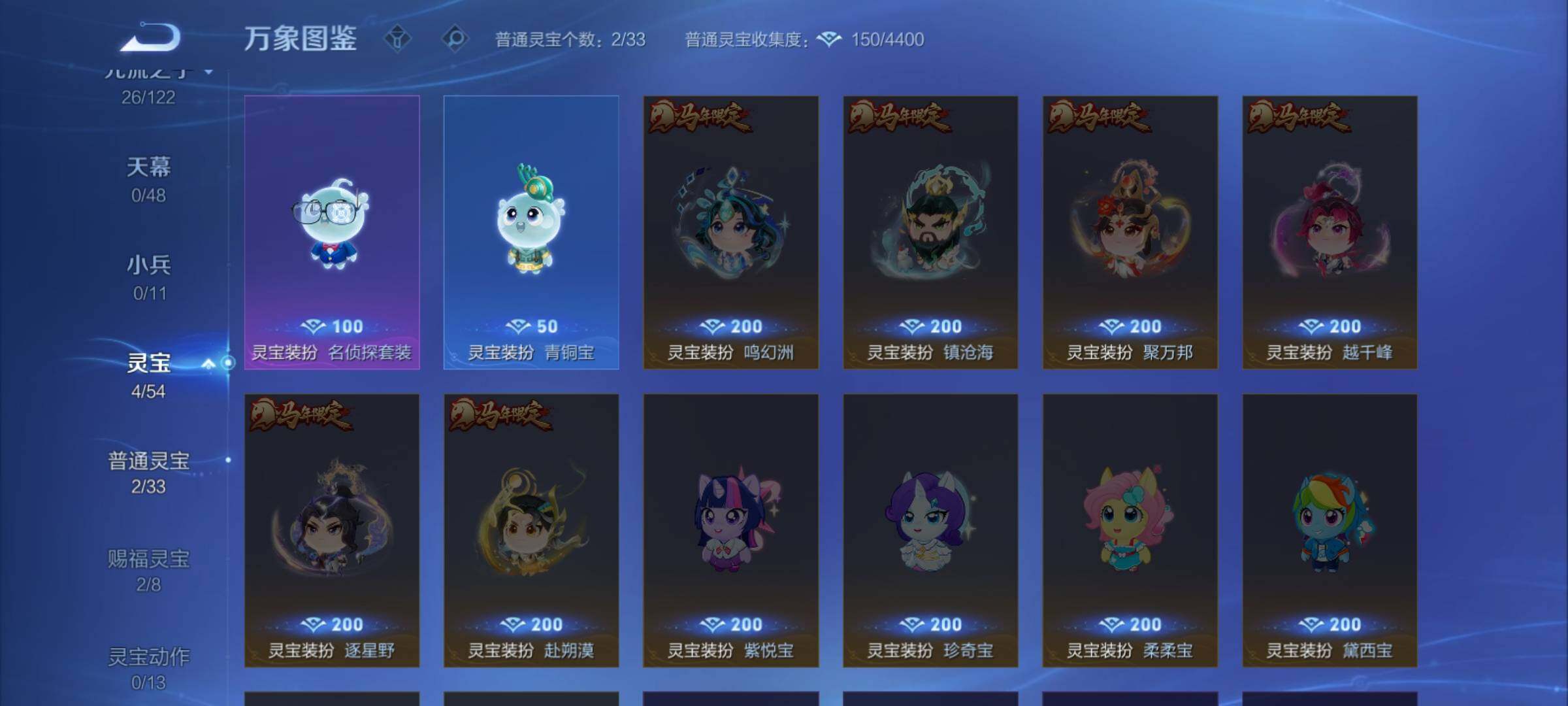 WZCMY4258054王者荣耀账号详情图9