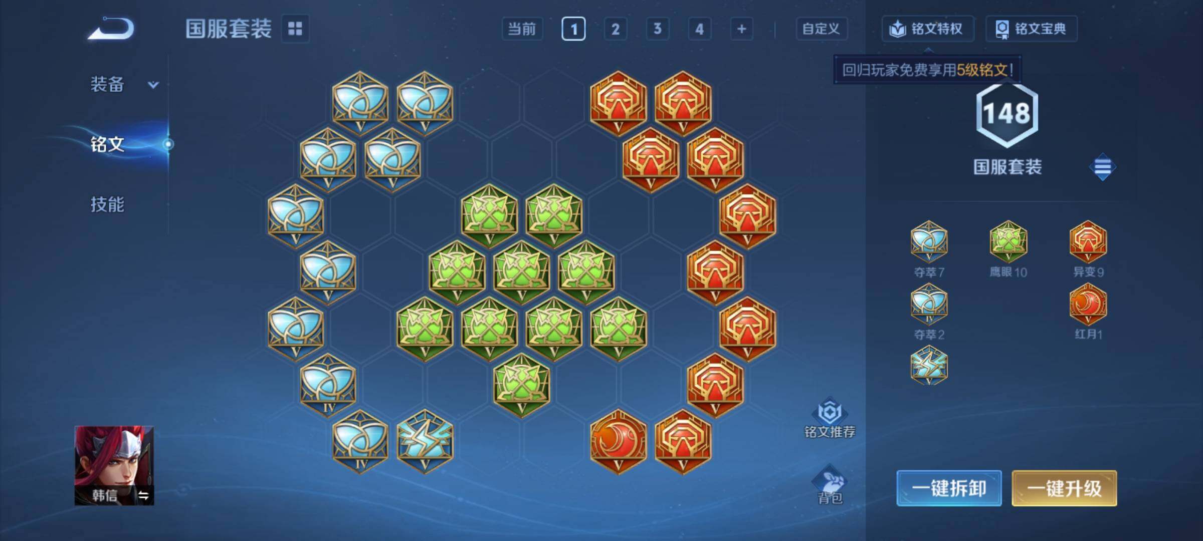 WZCMY4258054王者荣耀账号详情图12