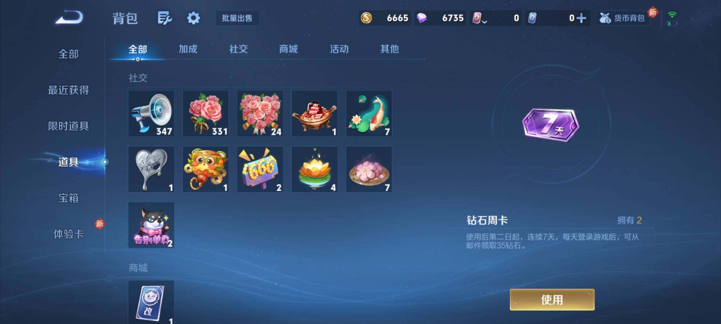 WZCMY4258054王者荣耀账号详情图13