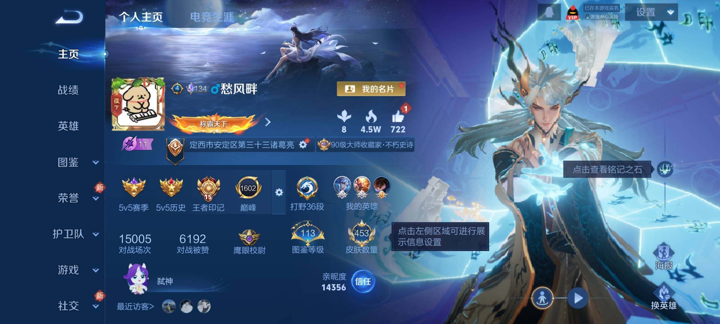 WZLX4259953王者荣耀账号详情图2