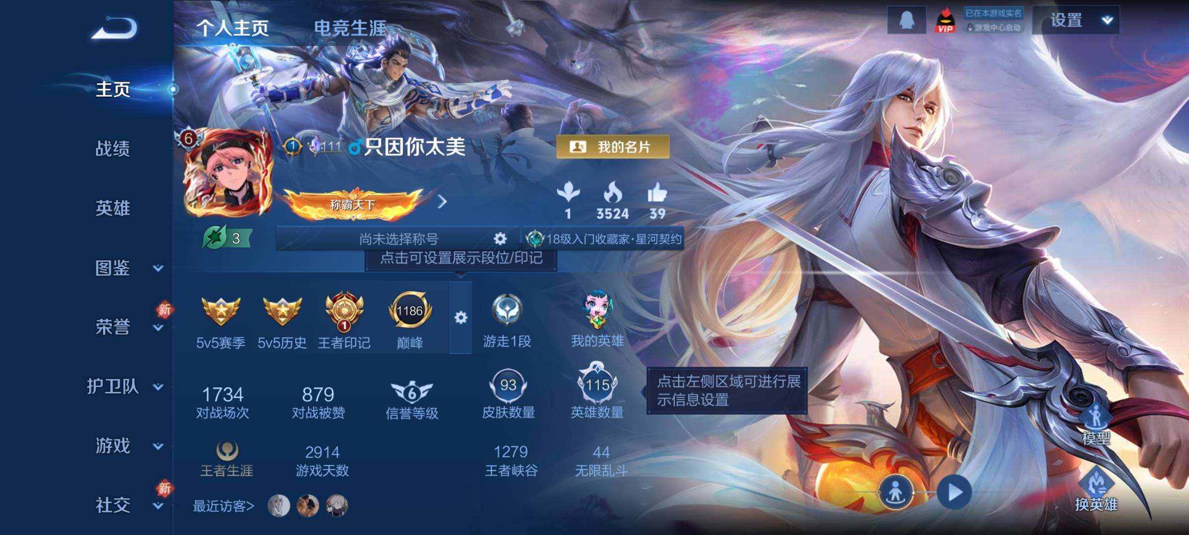 WZCMY4262044王者荣耀账号详情图2 WZCMY4262044王者荣耀账号详情图2