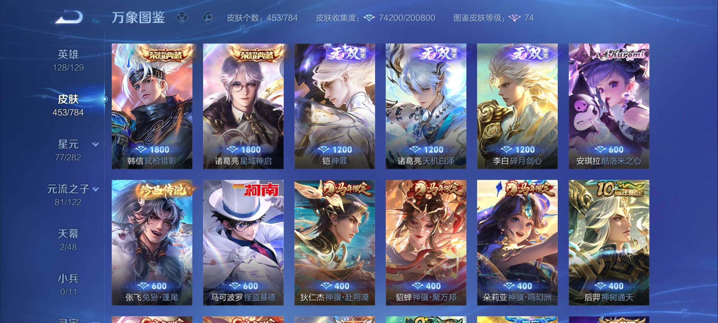 WZLX4259953王者荣耀账号详情图6