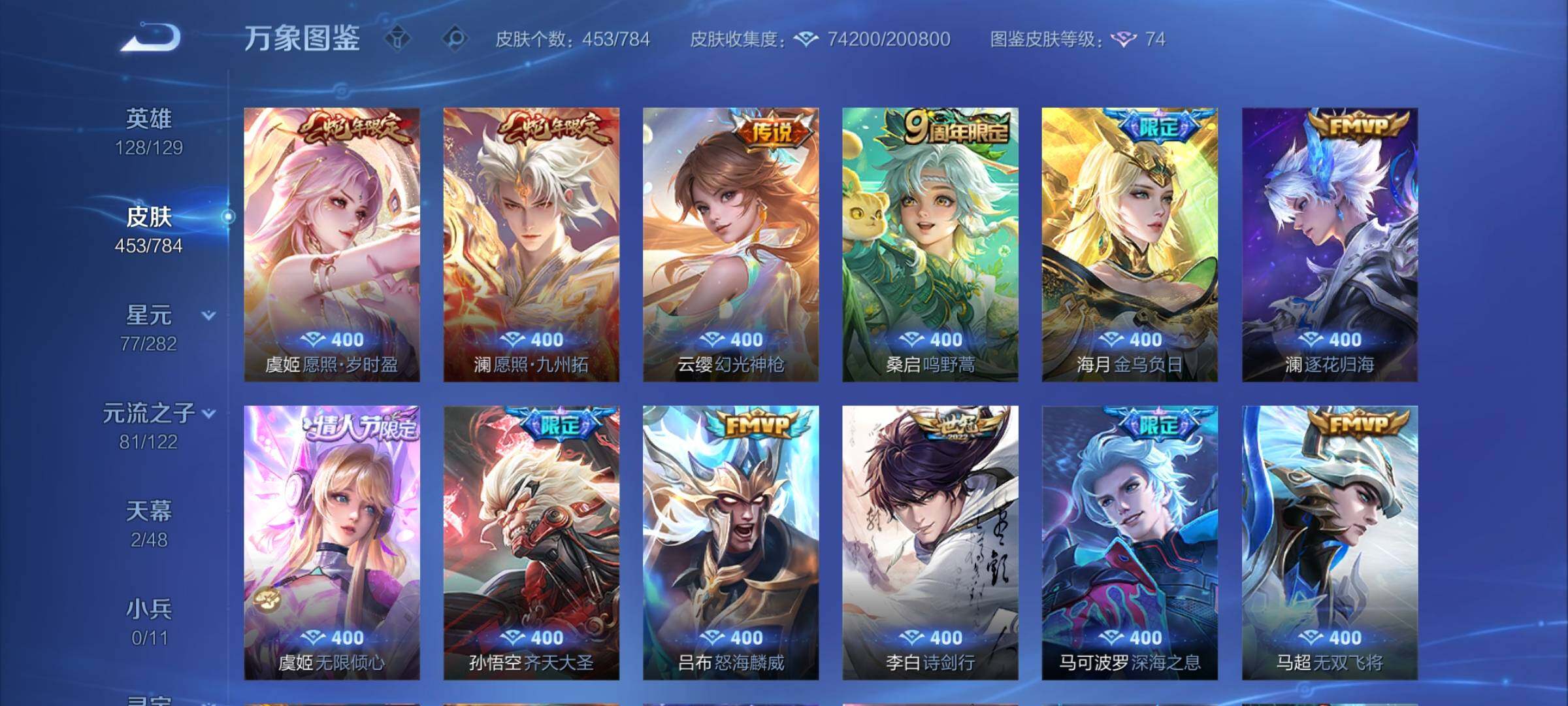 WZLX4259953王者荣耀账号详情图7