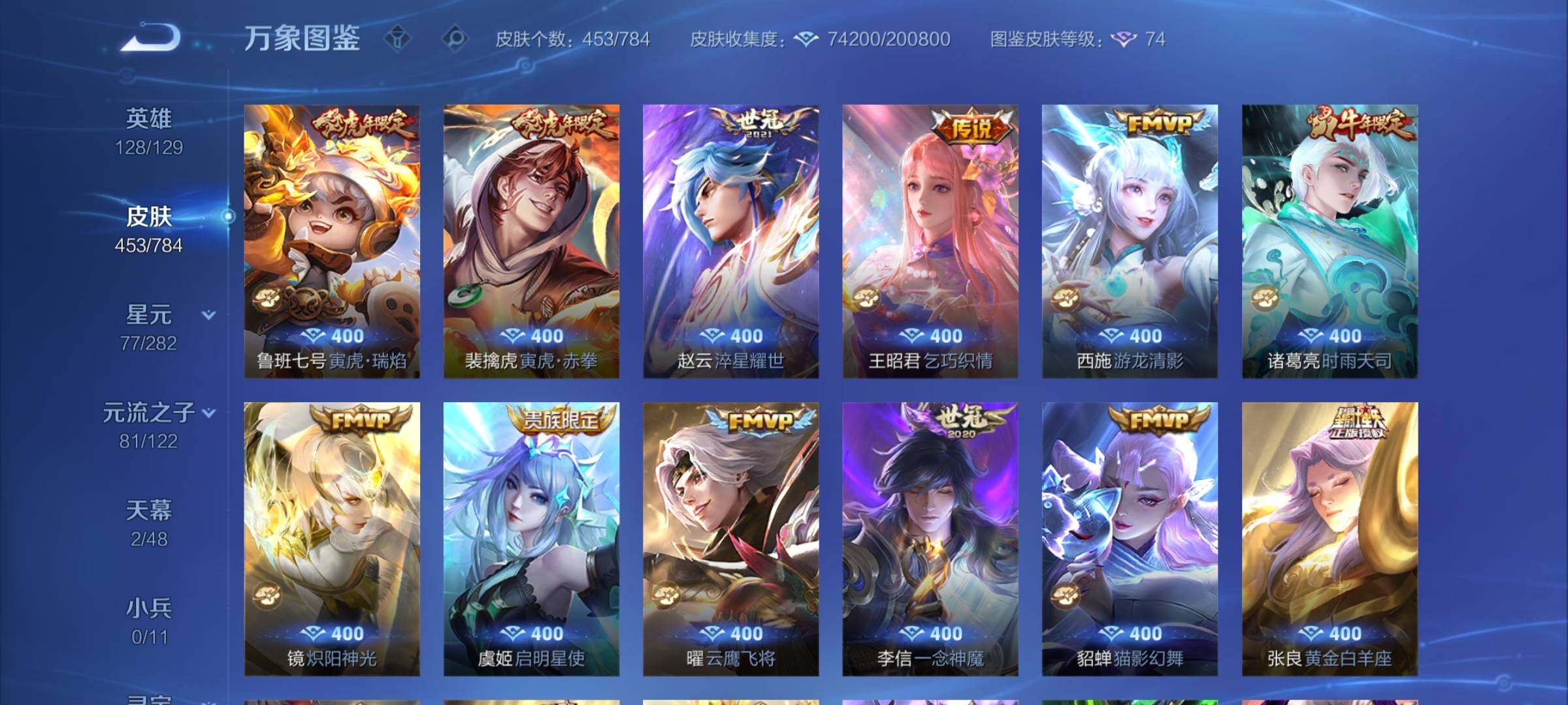 WZLX4259953王者荣耀账号详情图8