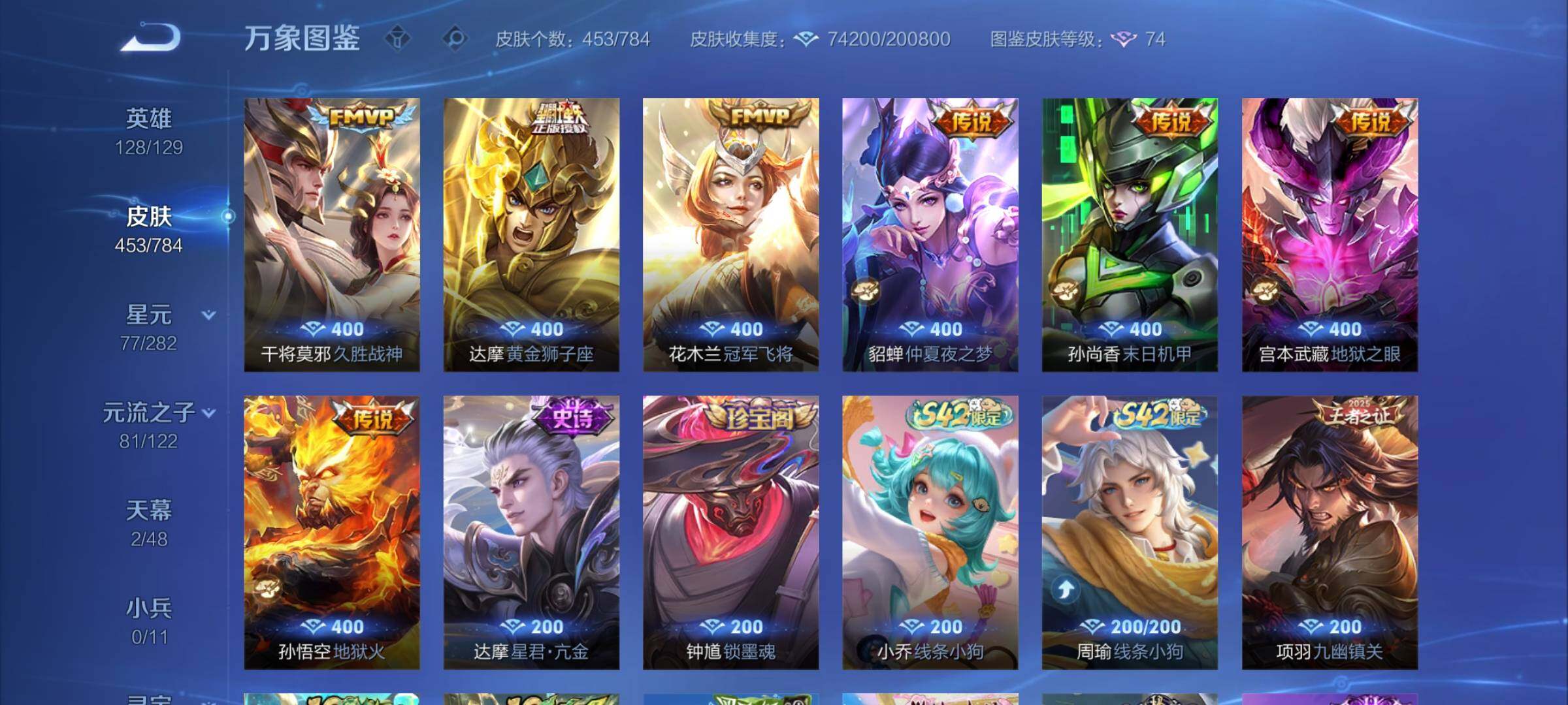 WZLX4259953王者荣耀账号详情图9