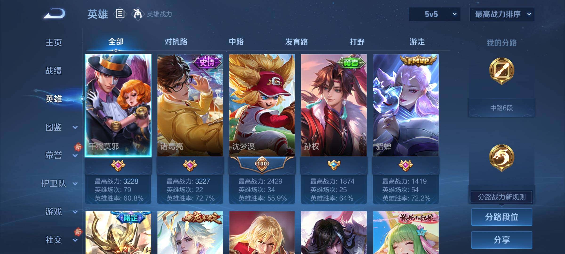 WZCMY4262044王者荣耀账号详情图3 WZCMY4262044王者荣耀账号详情图3