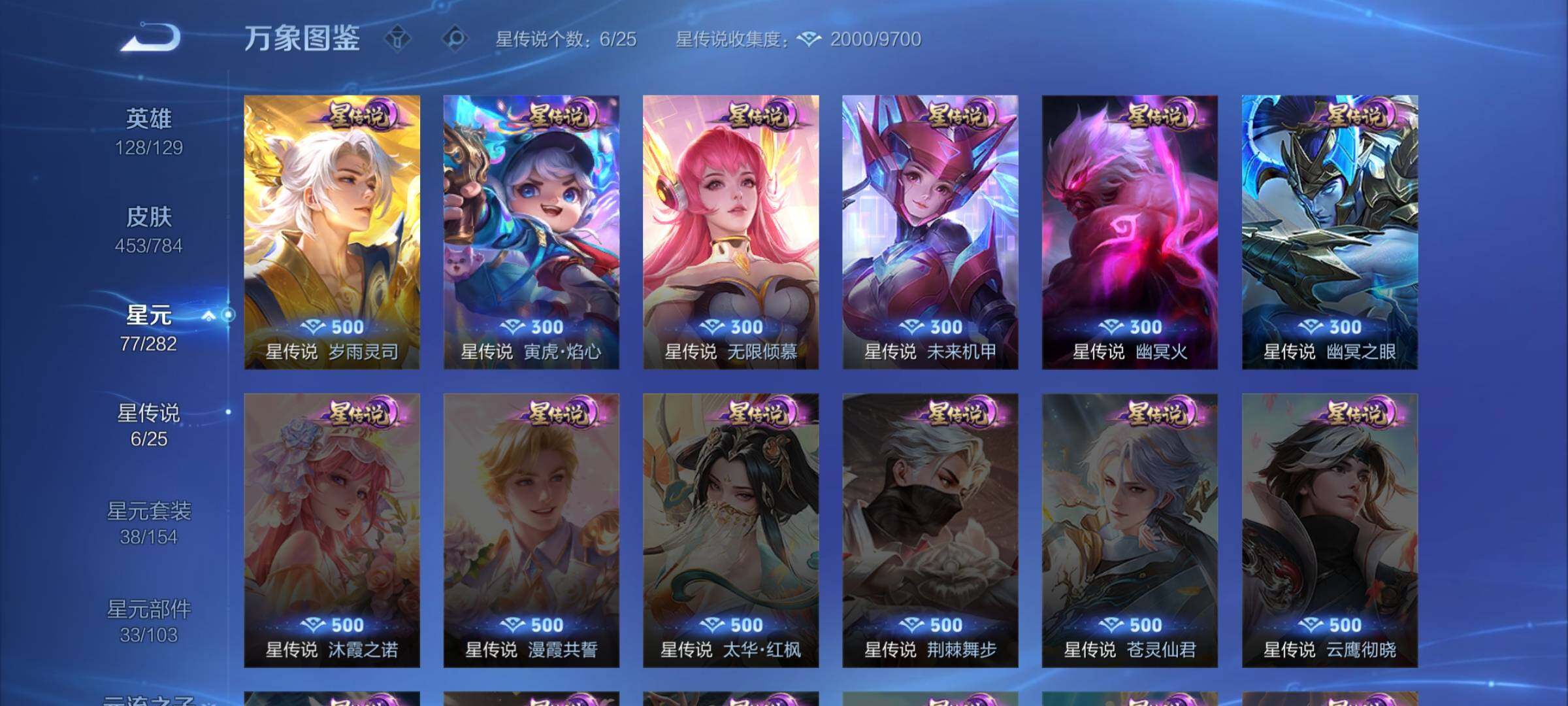 WZLX4259953王者荣耀账号详情图10