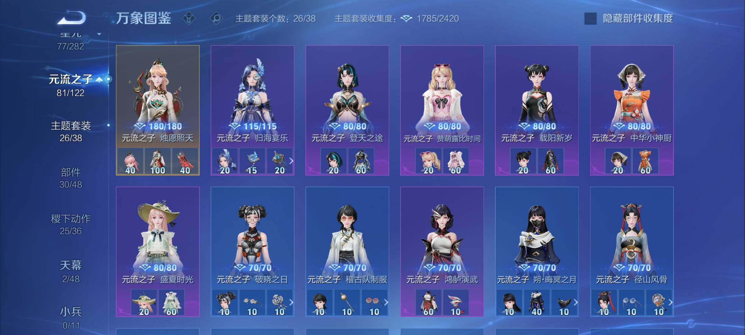 WZLX4259953王者荣耀账号详情图12