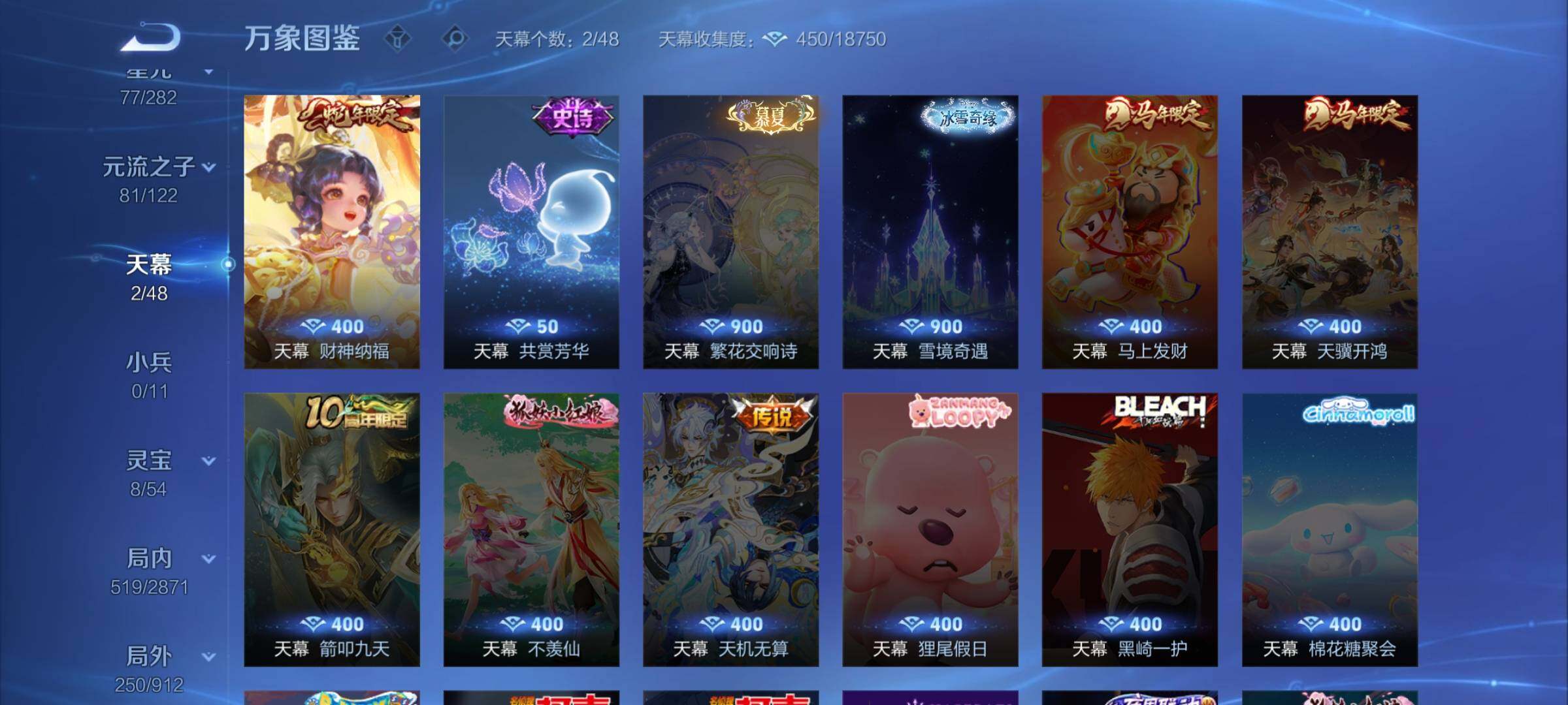 WZLX4259953王者荣耀账号详情图13