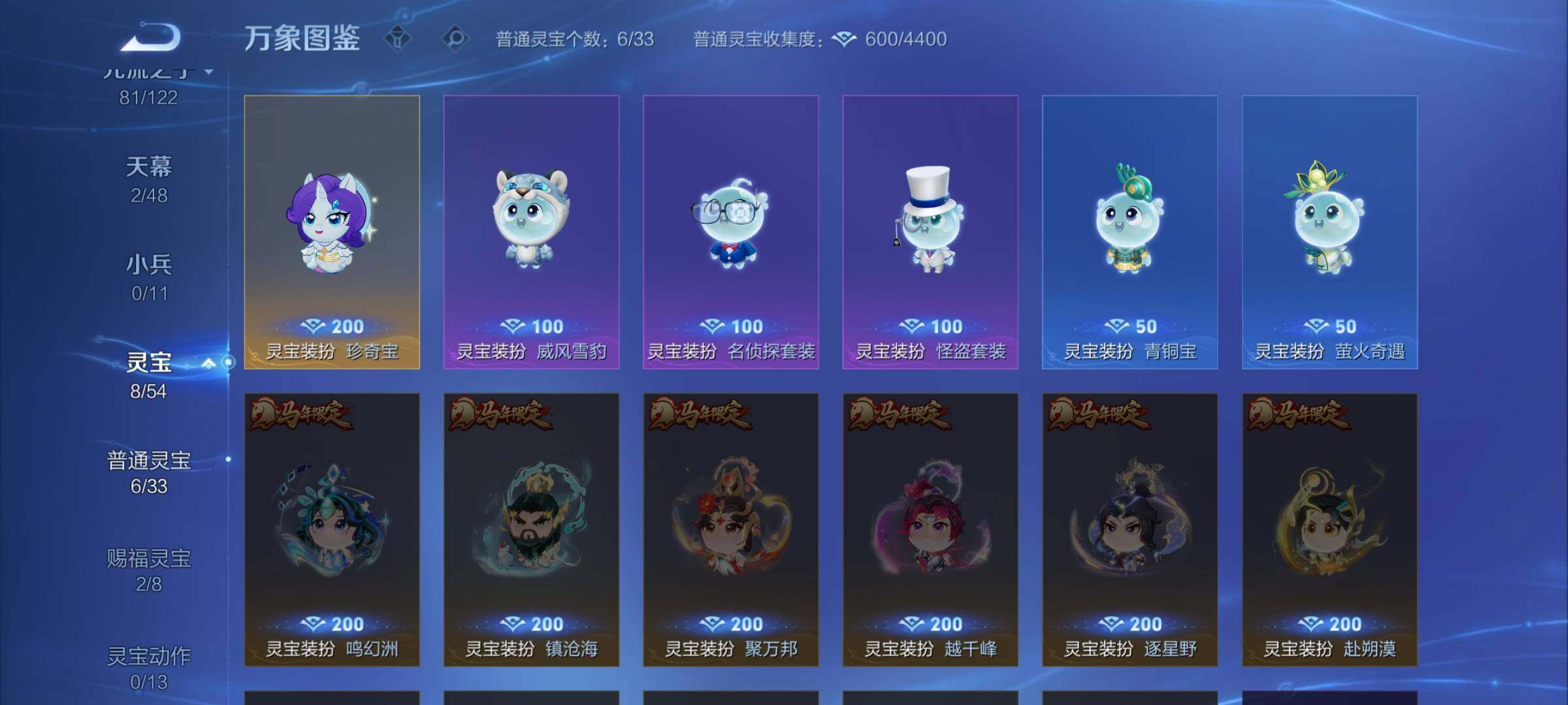 WZLX4259953王者荣耀账号详情图14