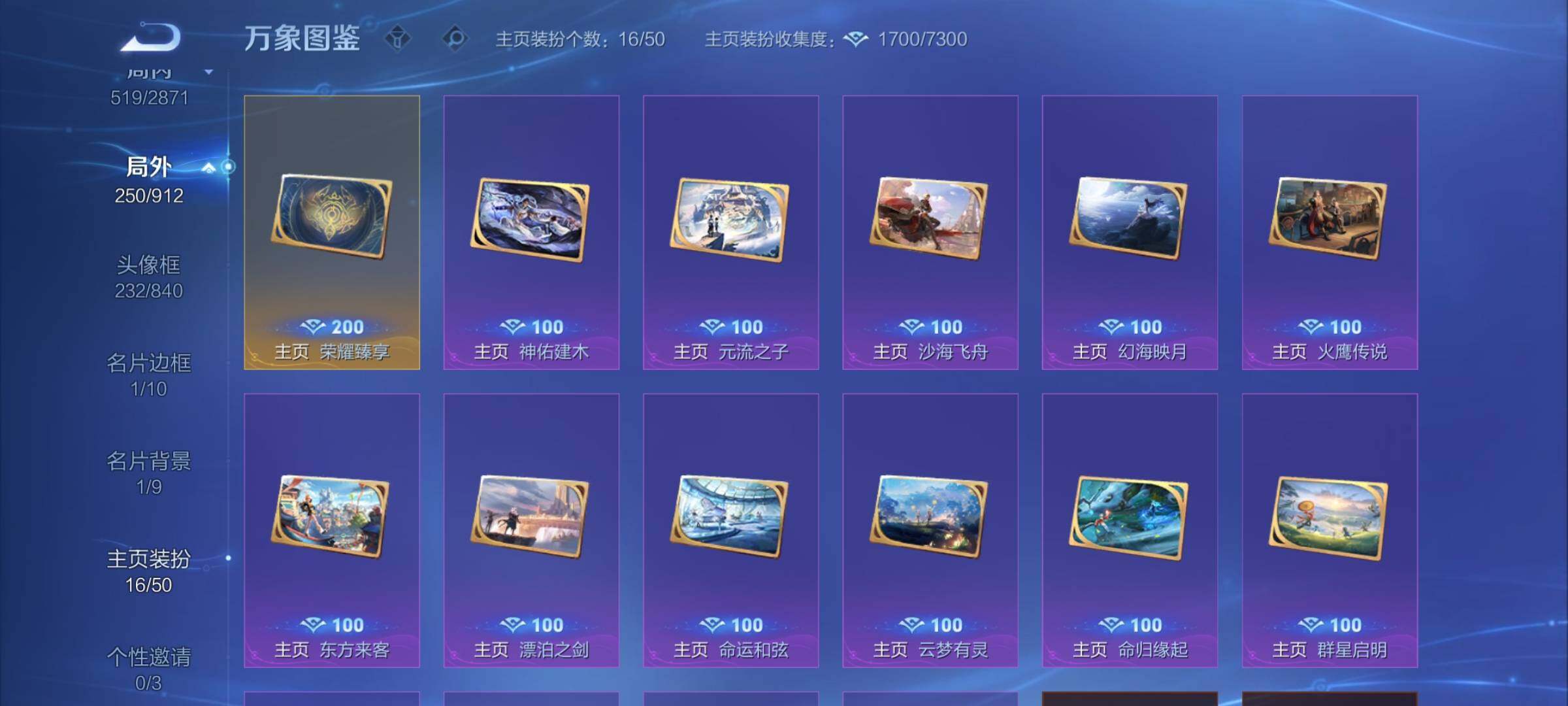 WZLX4259953王者荣耀账号详情图17