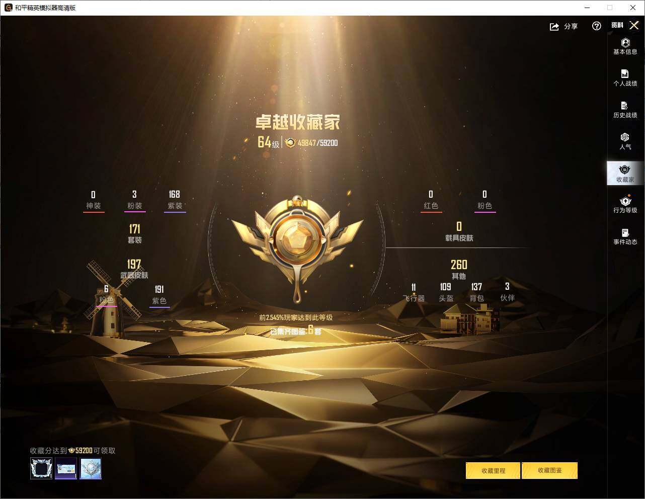 HPLX4145147和平精英账号详情图4