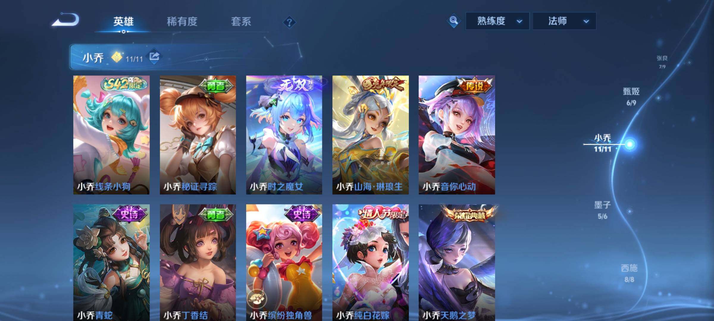 WZCMY4259829王者荣耀账号详情图7 WZCMY4259829王者荣耀账号详情图7