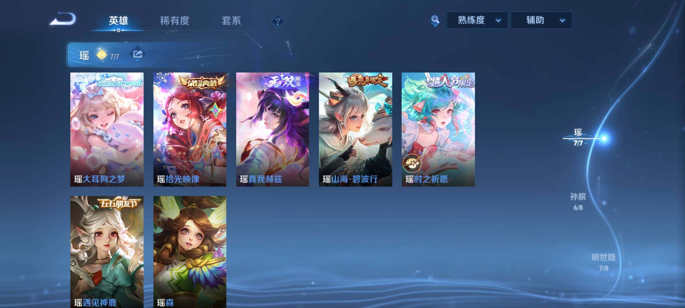 WZCMY4259829王者荣耀账号详情图9 WZCMY4259829王者荣耀账号详情图9