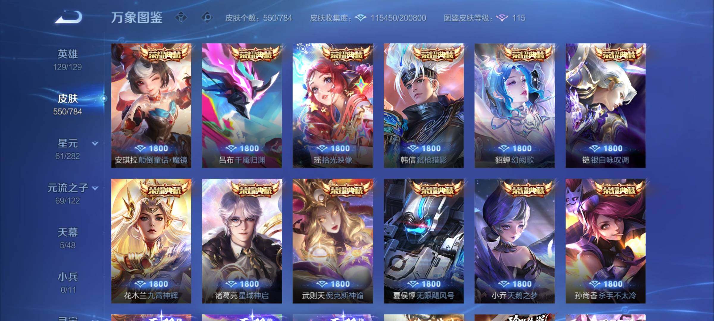 WZCMY4259829王者荣耀账号详情图10 WZCMY4259829王者荣耀账号详情图10