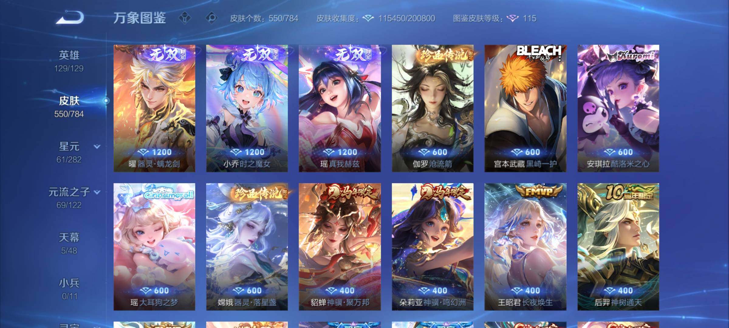 WZCMY4259829王者荣耀账号详情图11 WZCMY4259829王者荣耀账号详情图11