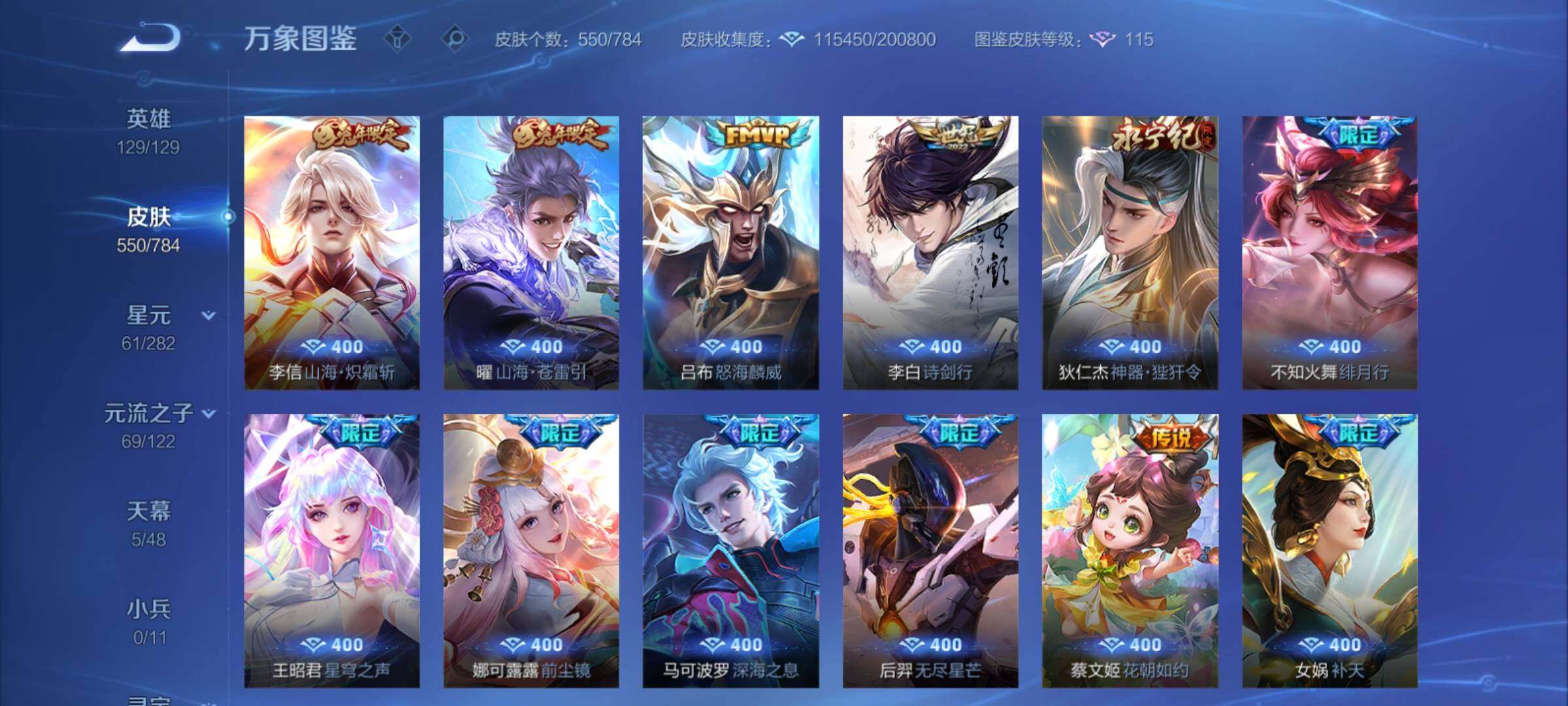 WZCMY4259829王者荣耀账号详情图14 WZCMY4259829王者荣耀账号详情图14