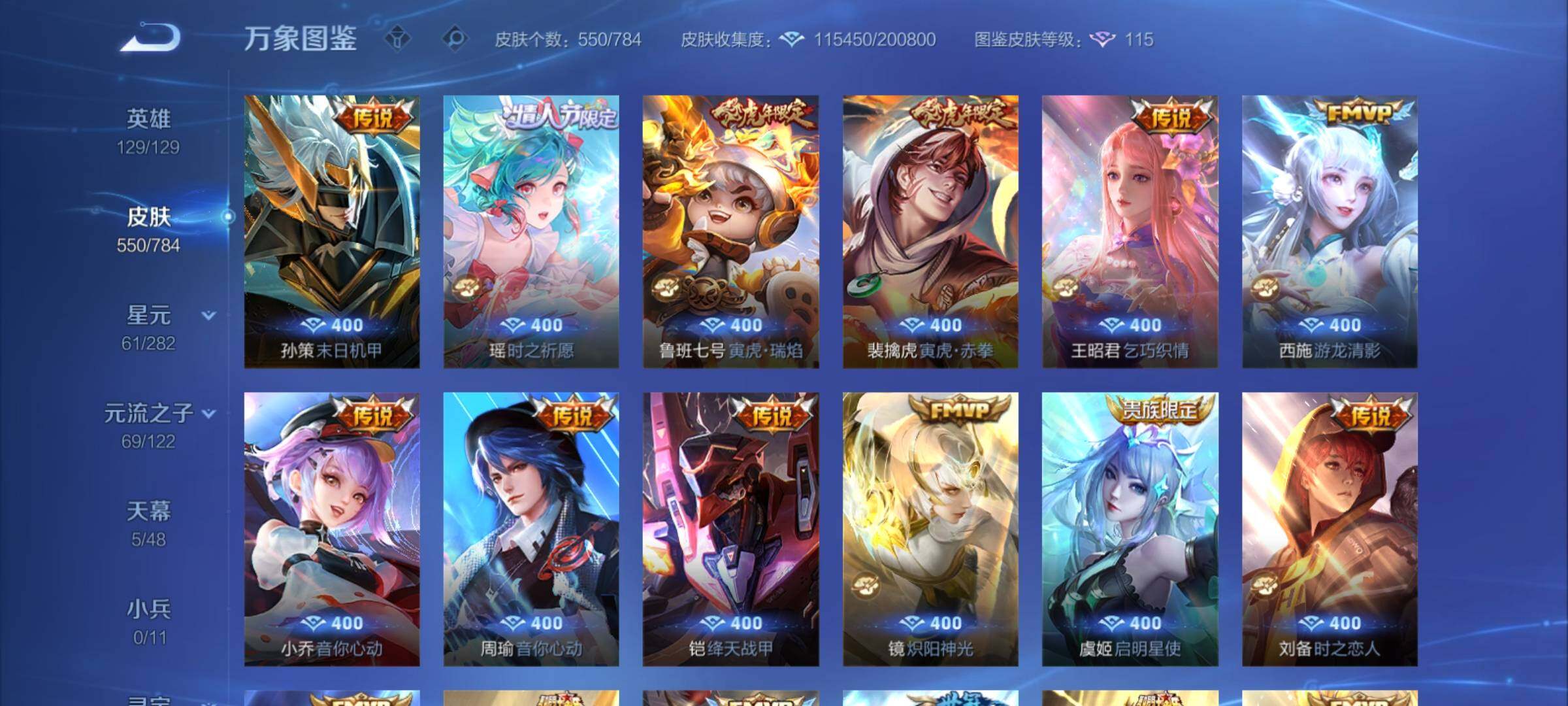 WZCMY4259829王者荣耀账号详情图15 WZCMY4259829王者荣耀账号详情图15