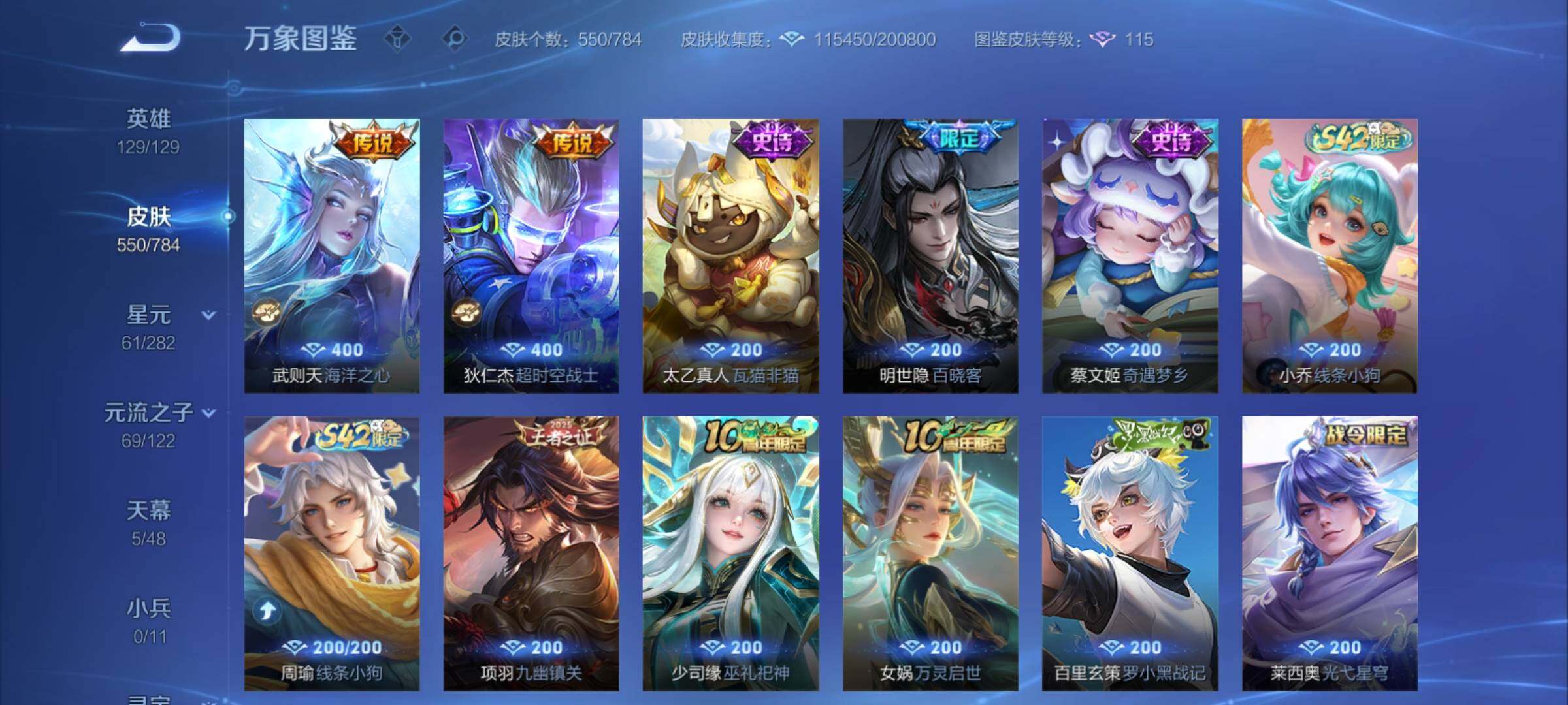 WZCMY4259829王者荣耀账号详情图17 WZCMY4259829王者荣耀账号详情图17