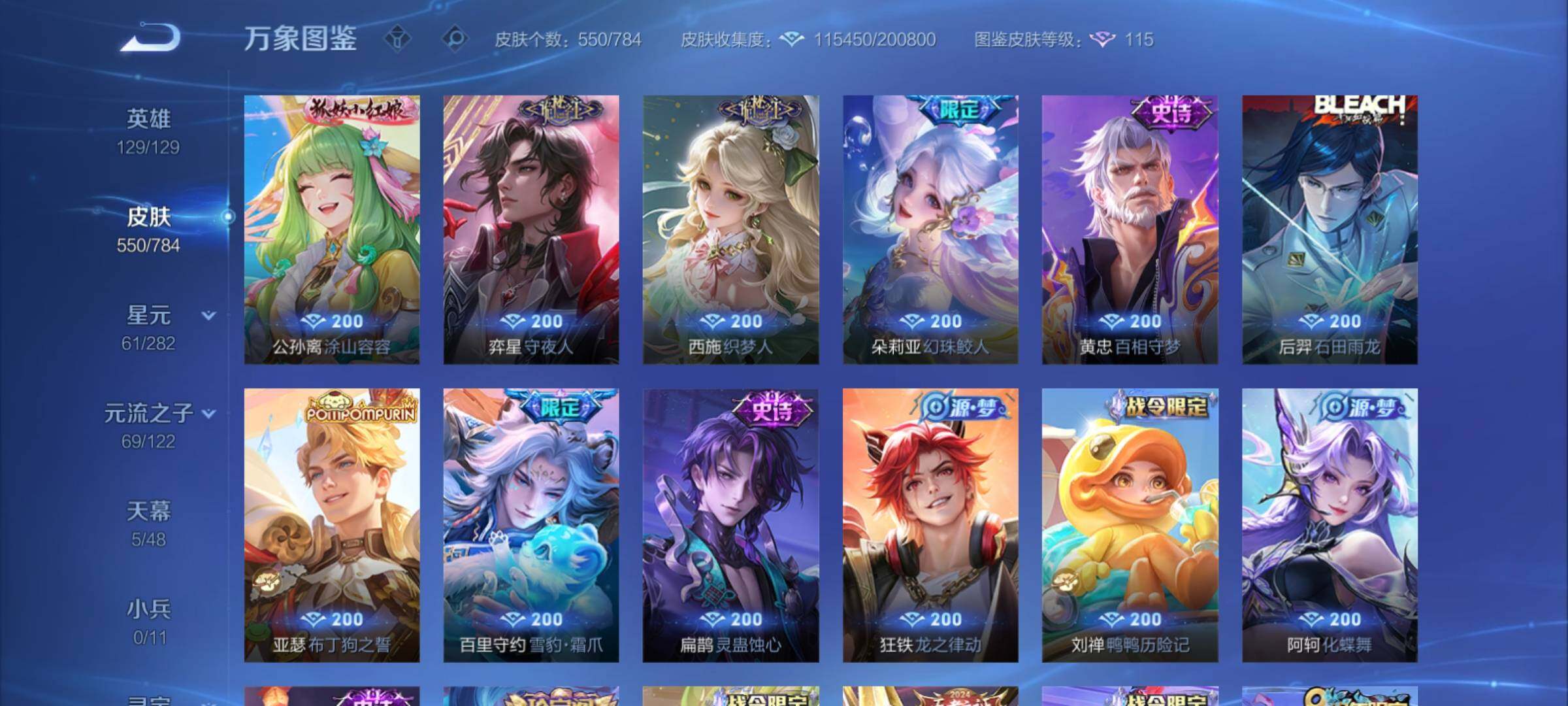 WZCMY4259829王者荣耀账号详情图18 WZCMY4259829王者荣耀账号详情图18