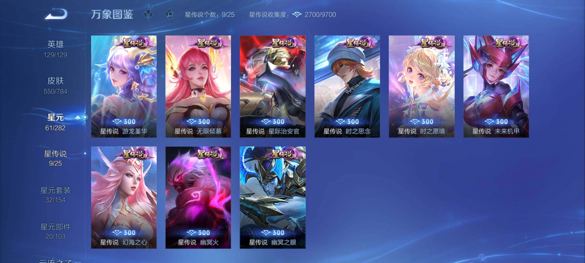 WZCMY4259829王者荣耀账号详情图23 WZCMY4259829王者荣耀账号详情图23