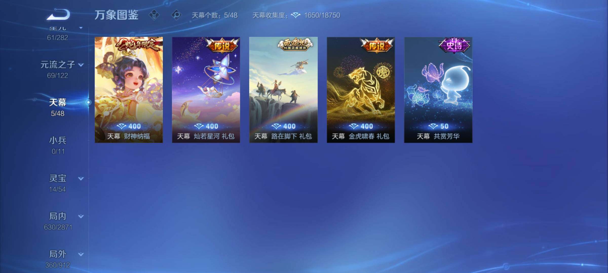 WZCMY4259829王者荣耀账号详情图24 WZCMY4259829王者荣耀账号详情图24