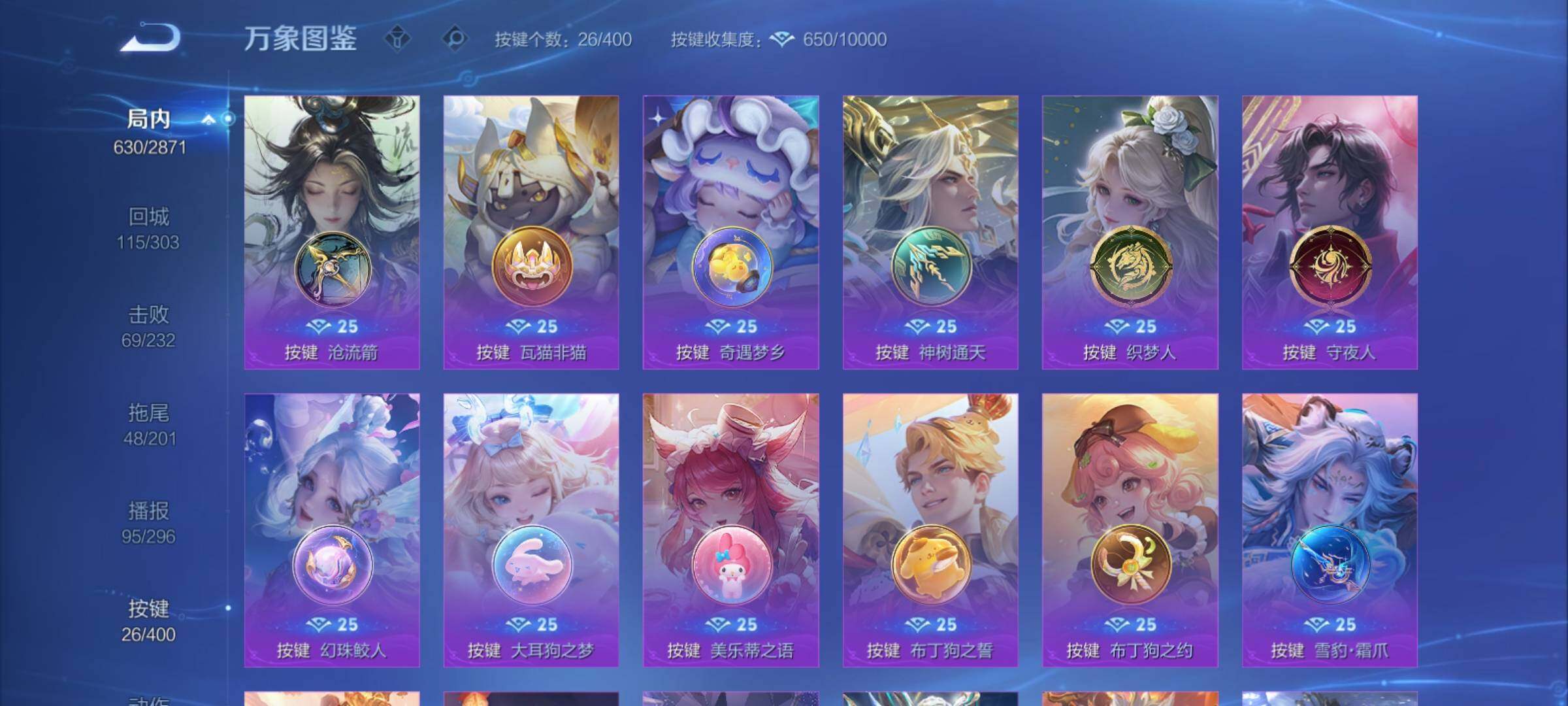 WZCMY4259829王者荣耀账号详情图26 WZCMY4259829王者荣耀账号详情图26