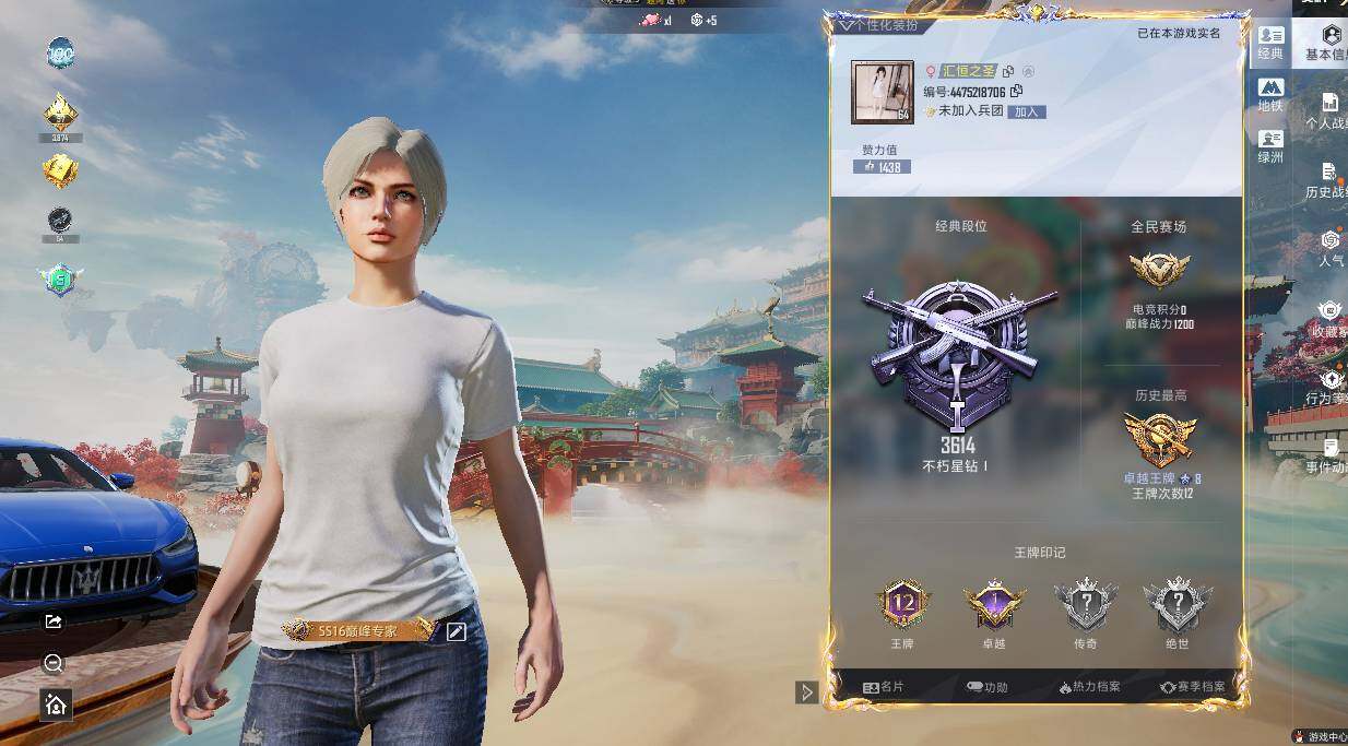 HPLX4143680和平精英账号详情图5 HPLX4143680和平精英账号详情图5