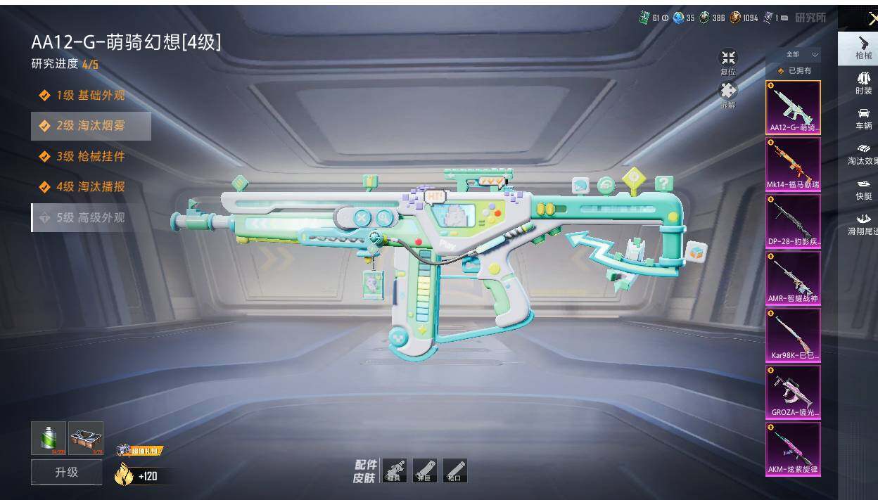 HPLX4143680和平精英账号详情图6 HPLX4143680和平精英账号详情图6