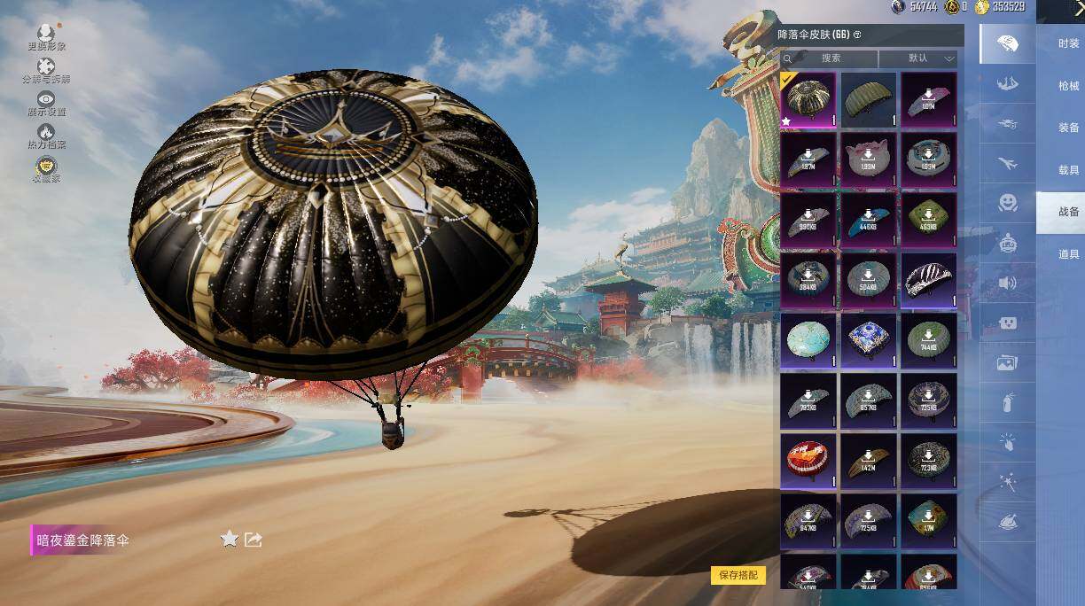 HPLX4143680和平精英账号详情图10 HPLX4143680和平精英账号详情图10