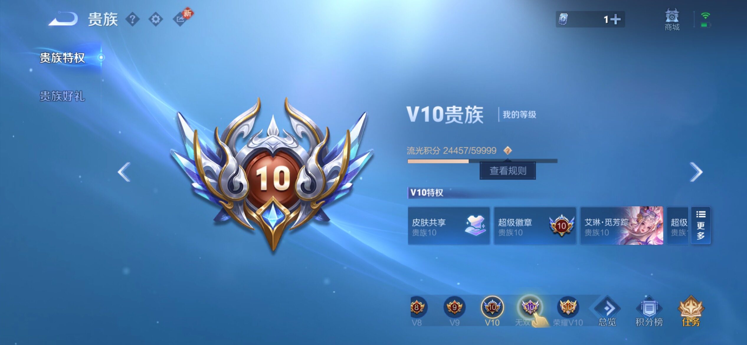 WZCMY4259835王者荣耀账号详情图23 WZCMY4259835王者荣耀账号详情图23