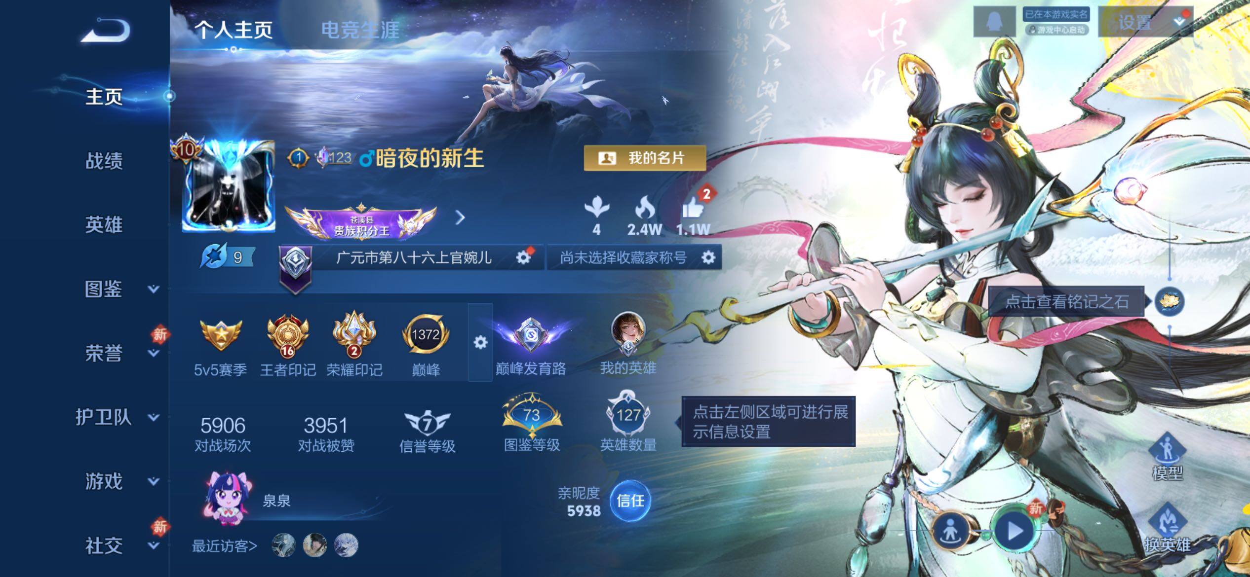 WZCMY4259835王者荣耀账号详情图2 WZCMY4259835王者荣耀账号详情图2