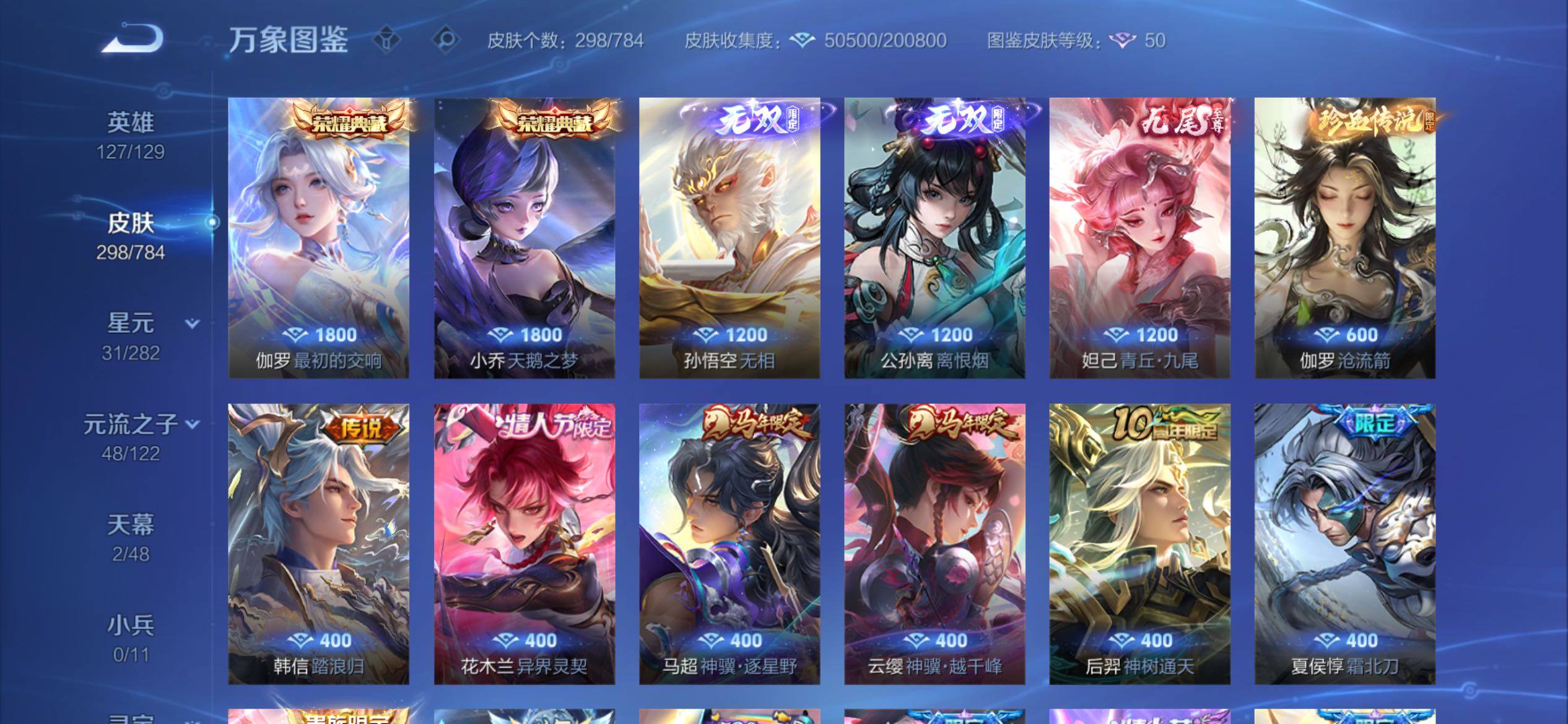 WZCMY4259835王者荣耀账号详情图6 WZCMY4259835王者荣耀账号详情图6