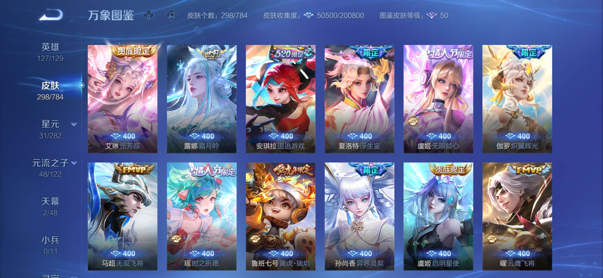 WZCMY4259835王者荣耀账号详情图7 WZCMY4259835王者荣耀账号详情图7