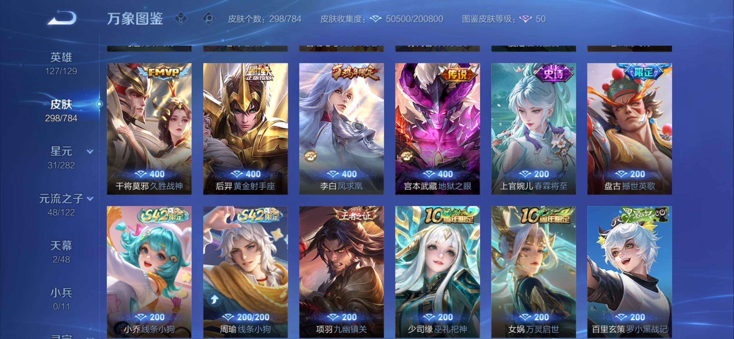 WZCMY4259835王者荣耀账号详情图8 WZCMY4259835王者荣耀账号详情图8