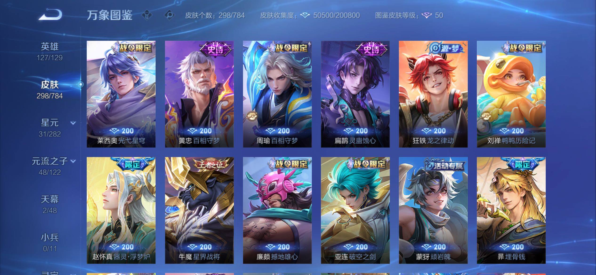 WZCMY4259835王者荣耀账号详情图9 WZCMY4259835王者荣耀账号详情图9