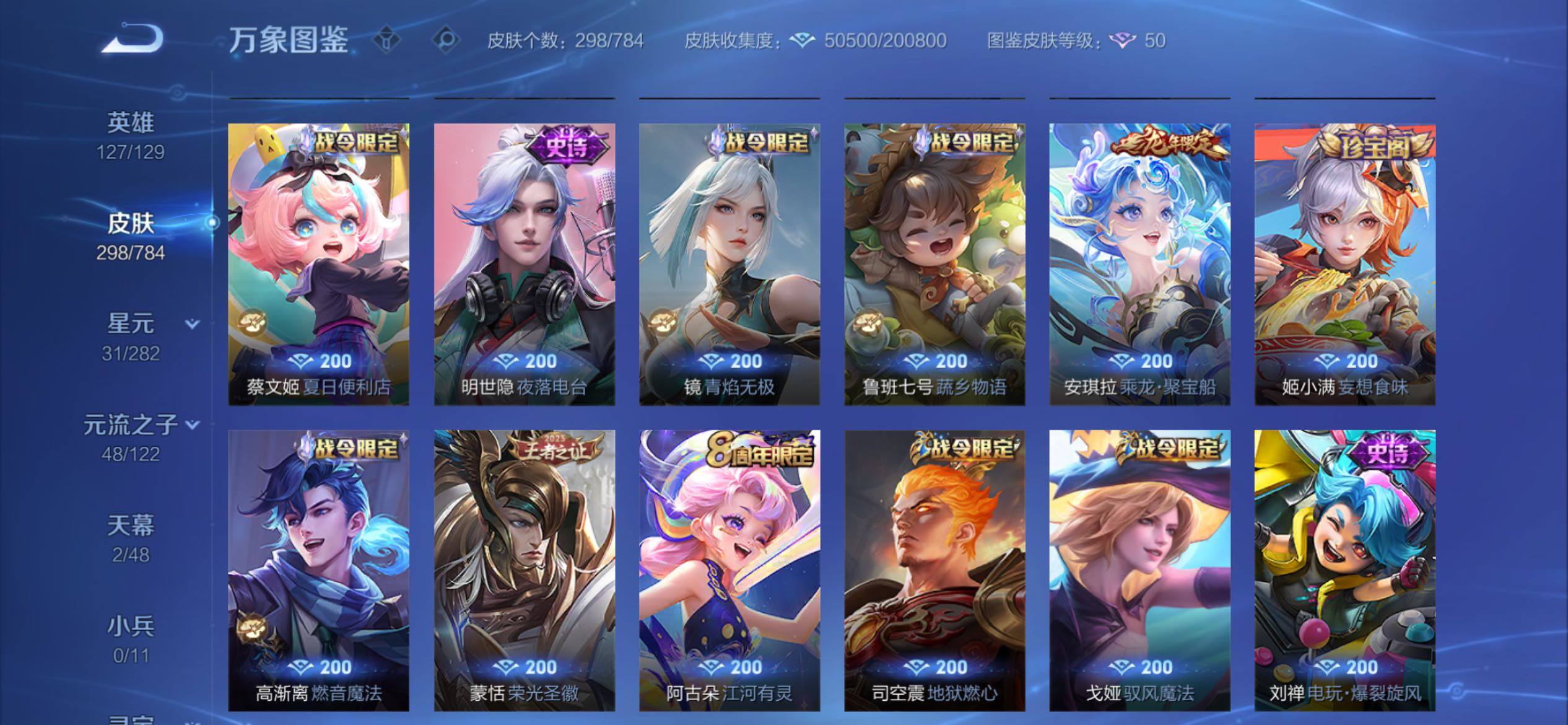 WZCMY4259835王者荣耀账号详情图10 WZCMY4259835王者荣耀账号详情图10