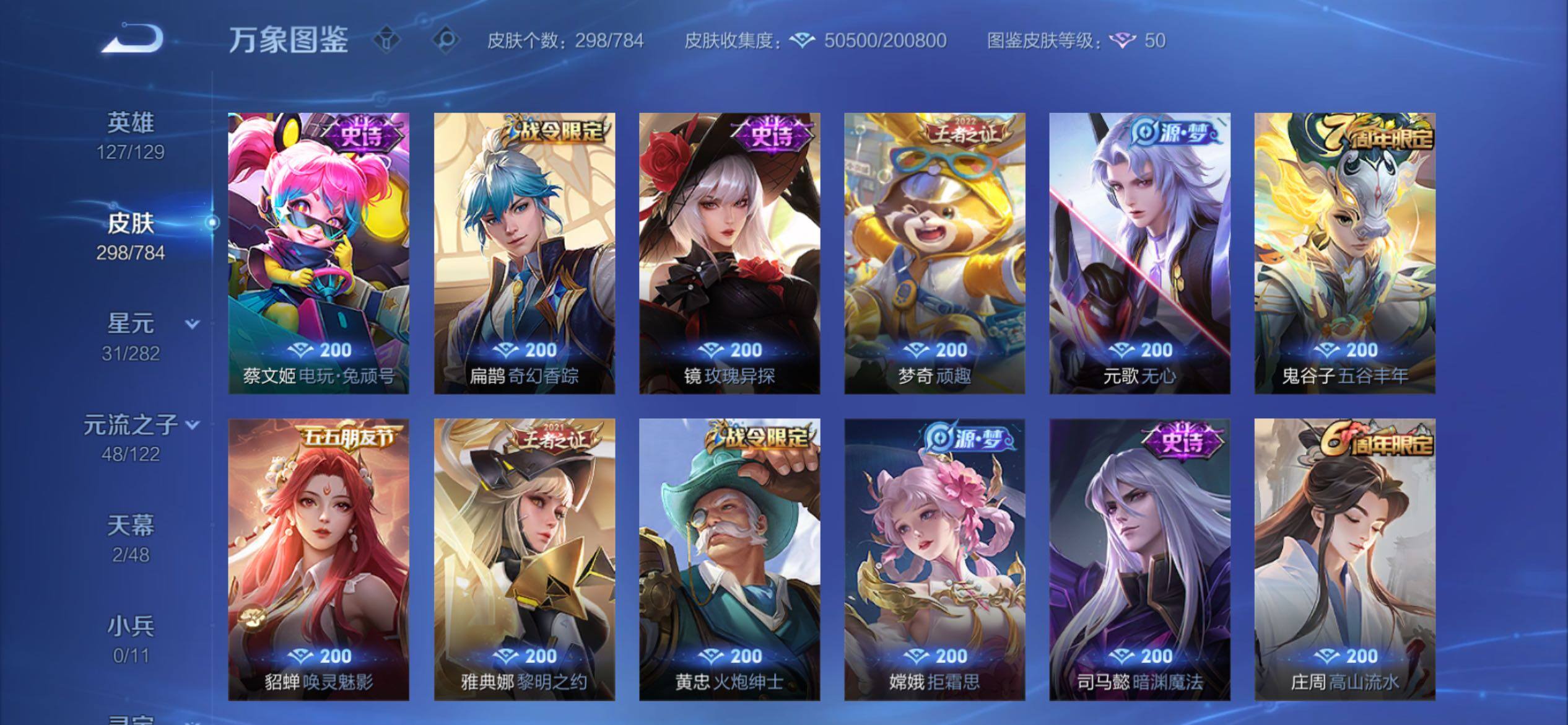 WZCMY4259835王者荣耀账号详情图11 WZCMY4259835王者荣耀账号详情图11