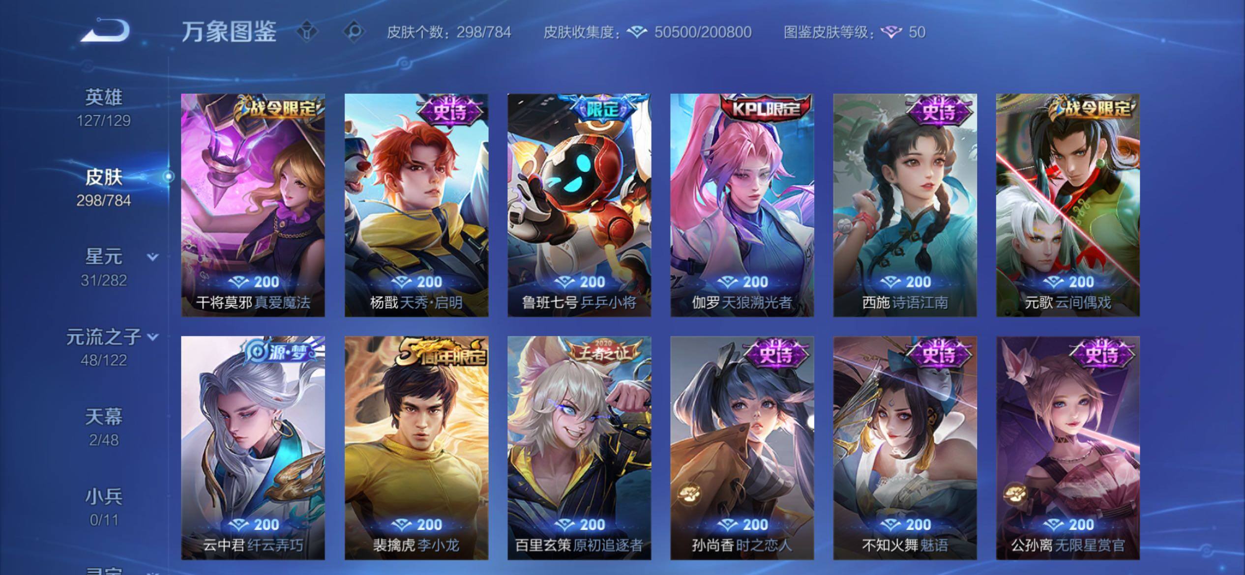 WZCMY4259835王者荣耀账号详情图12 WZCMY4259835王者荣耀账号详情图12